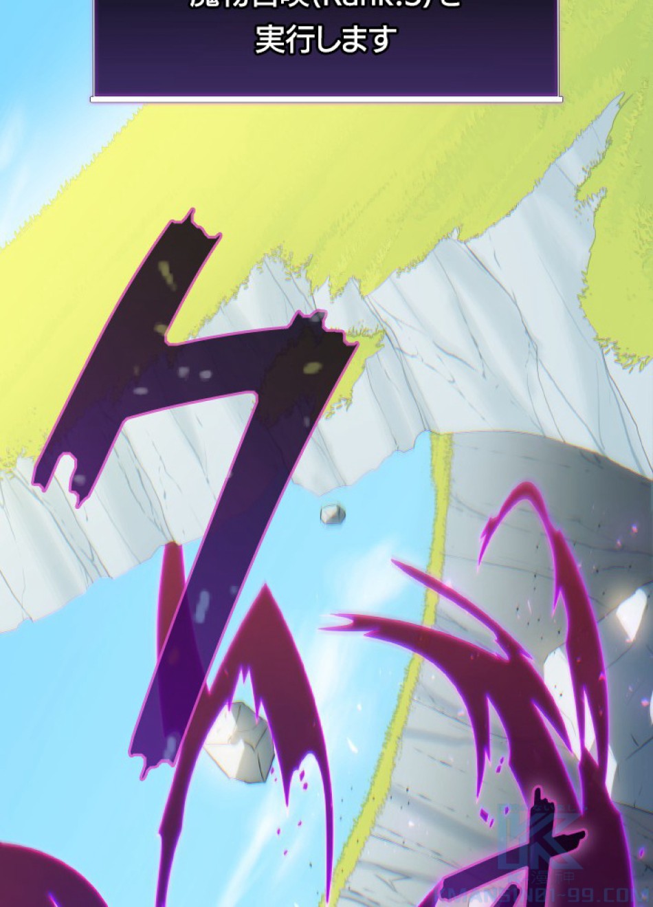 1万年ぶりに帰還したプレイヤー 第39話 - Trang 118