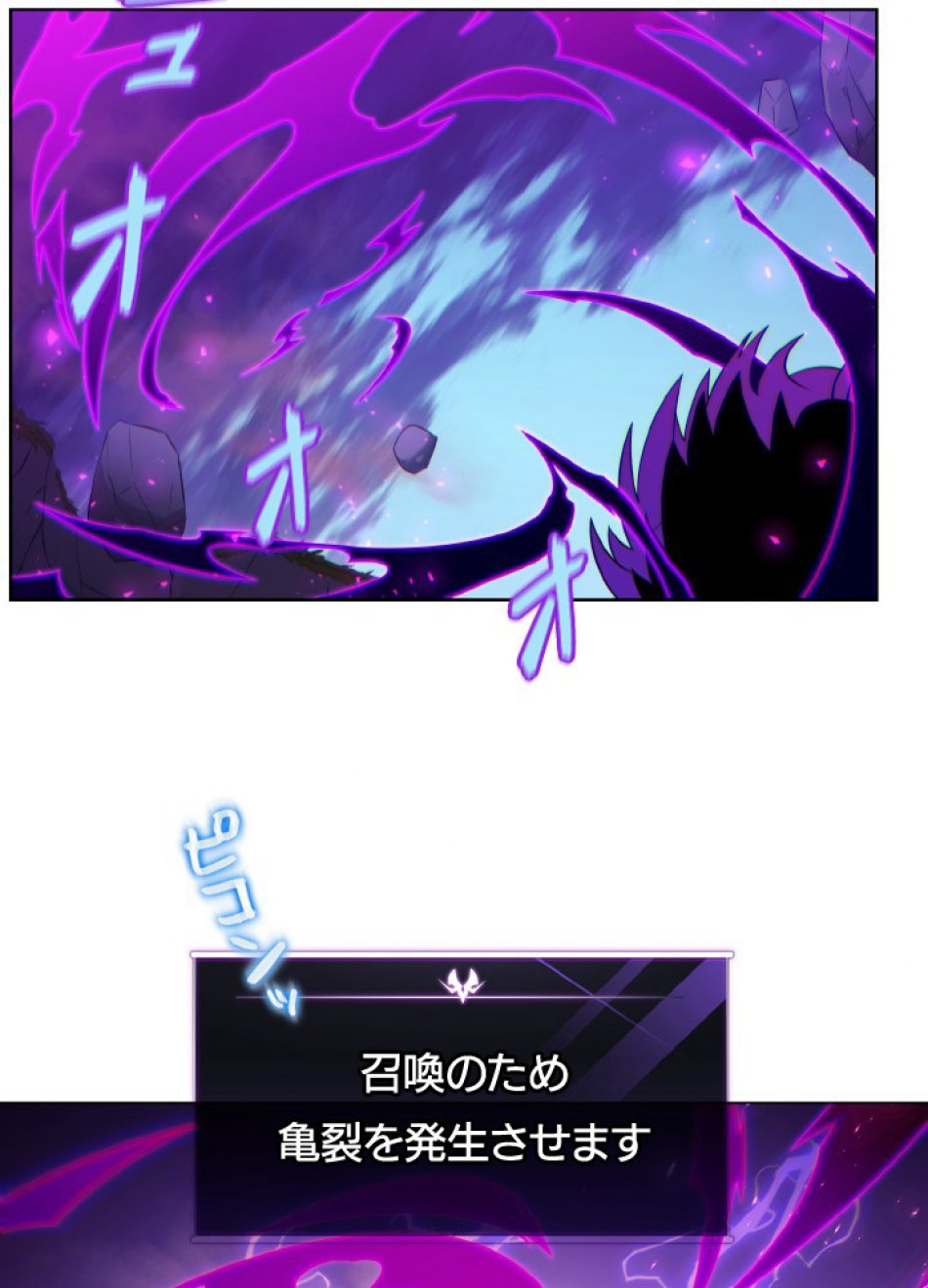 1万年ぶりに帰還したプレイヤー 第39話 - Trang 123