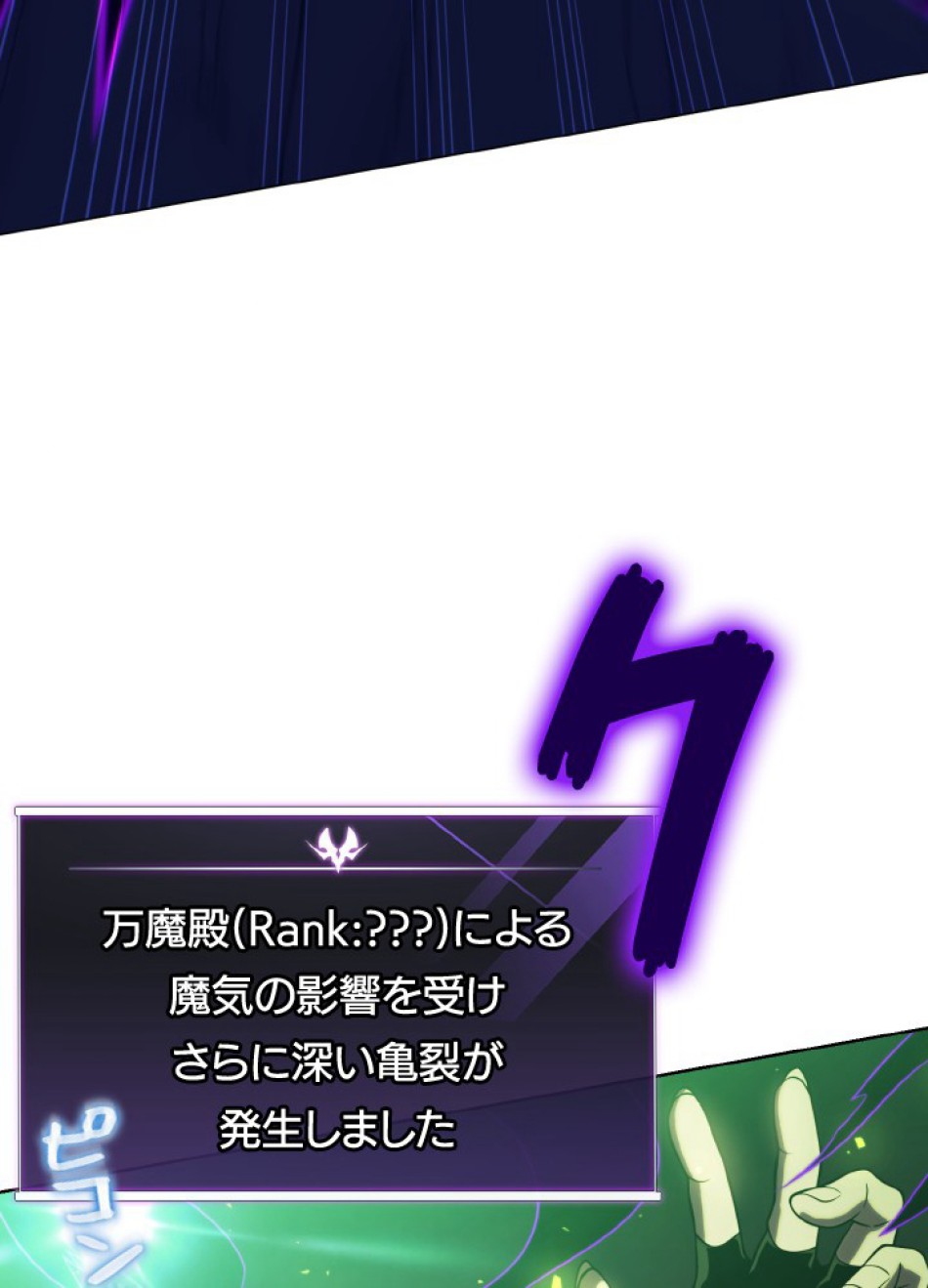 1万年ぶりに帰還したプレイヤー 第39話 - Trang 128