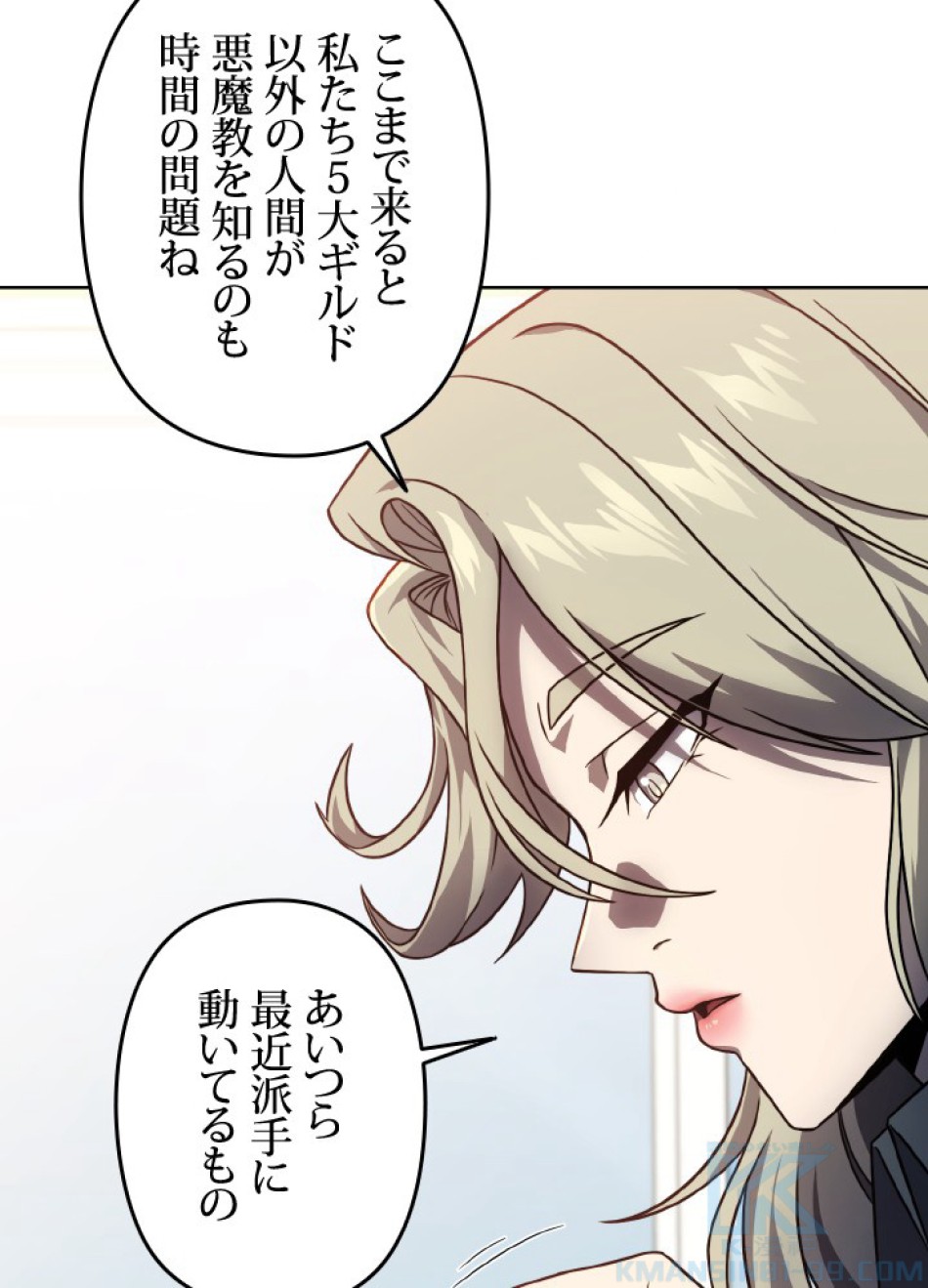 1万年ぶりに帰還したプレイヤー 第39話 - Trang 13