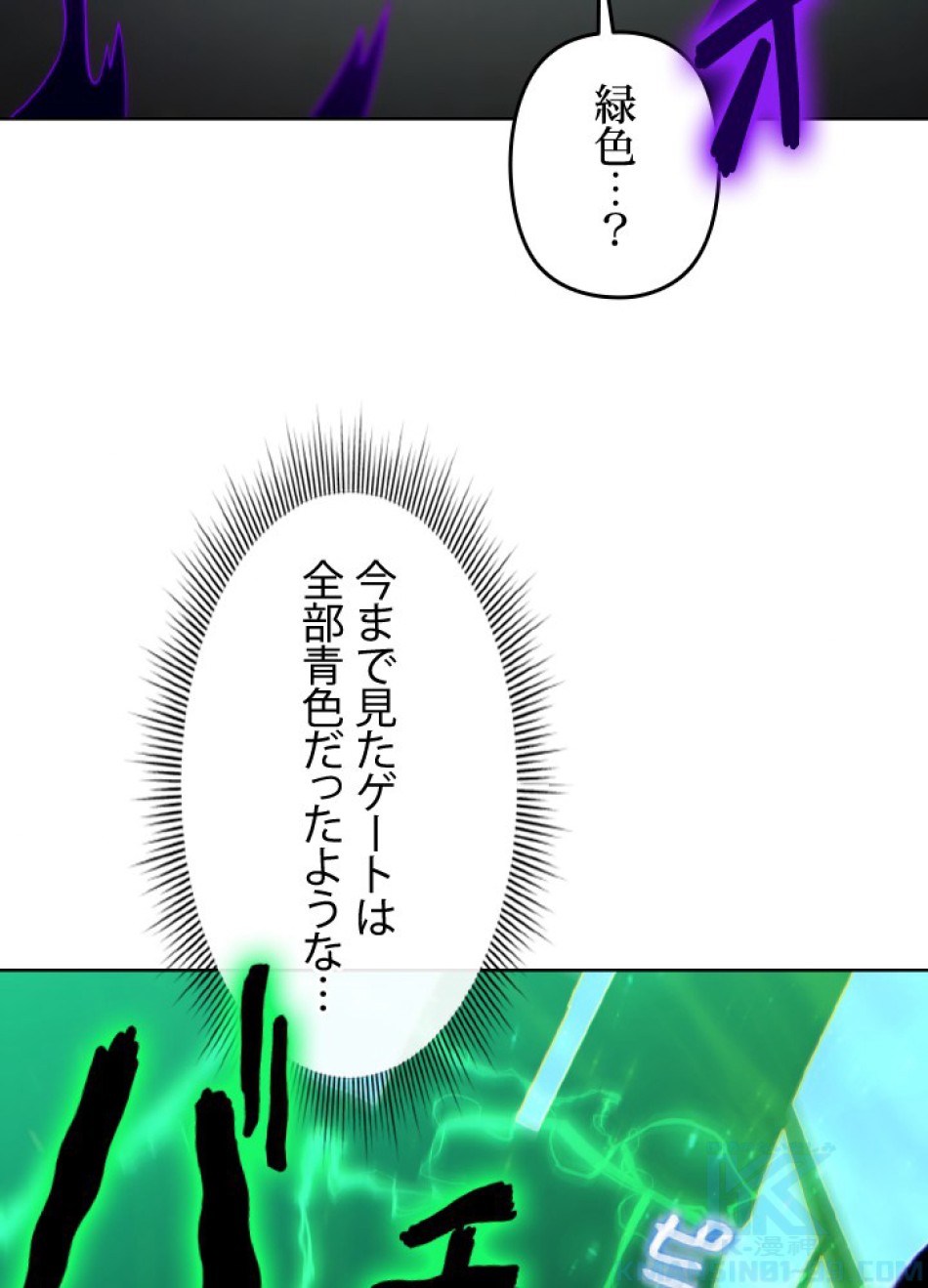 1万年ぶりに帰還したプレイヤー 第39話 - Trang 130