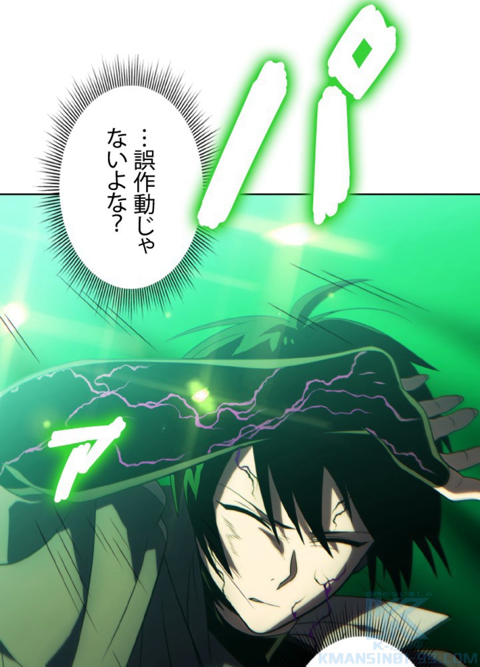 1万年ぶりに帰還したプレイヤー 第39話 - Trang 133