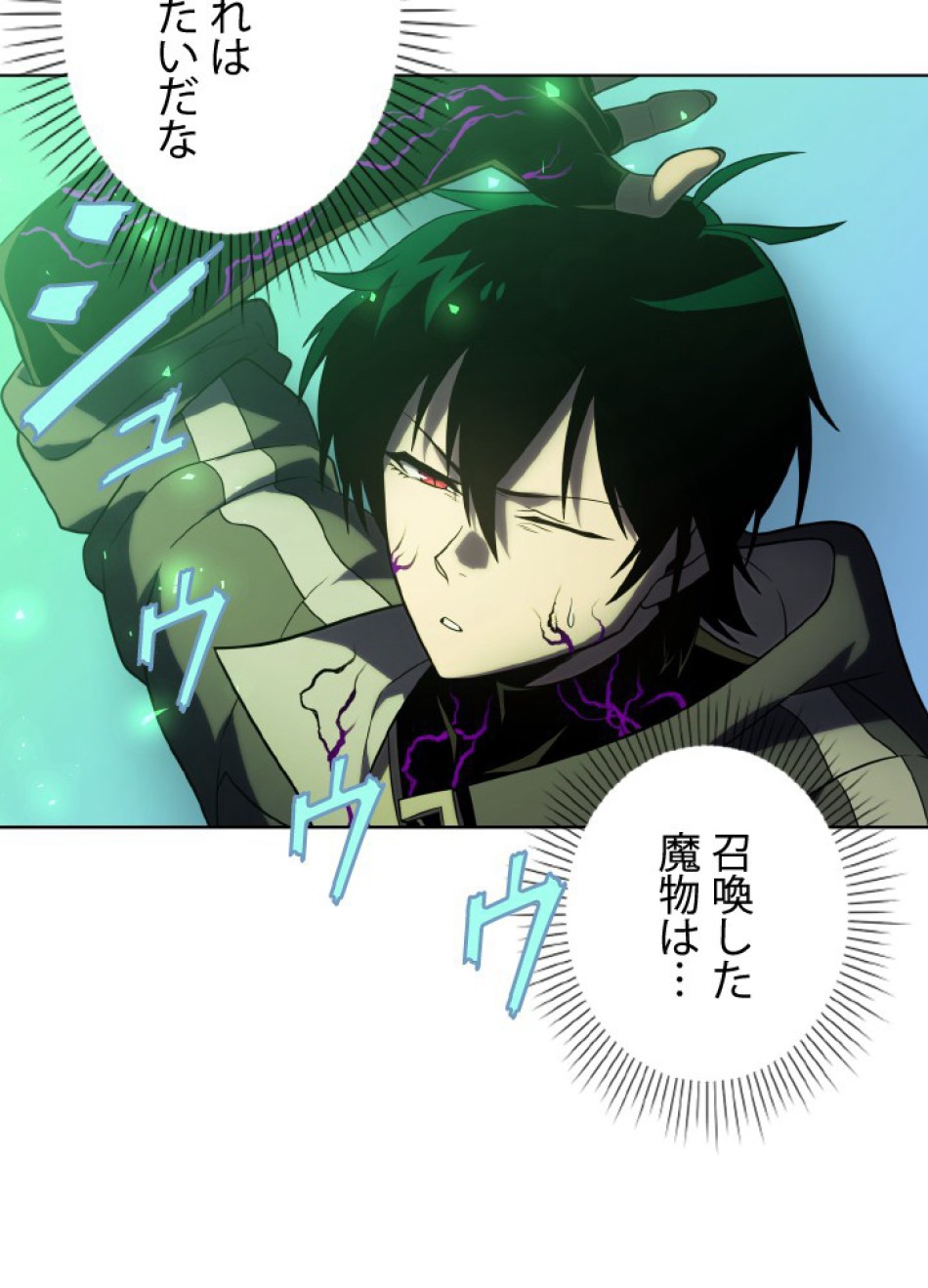 1万年ぶりに帰還したプレイヤー 第39話 - Trang 135