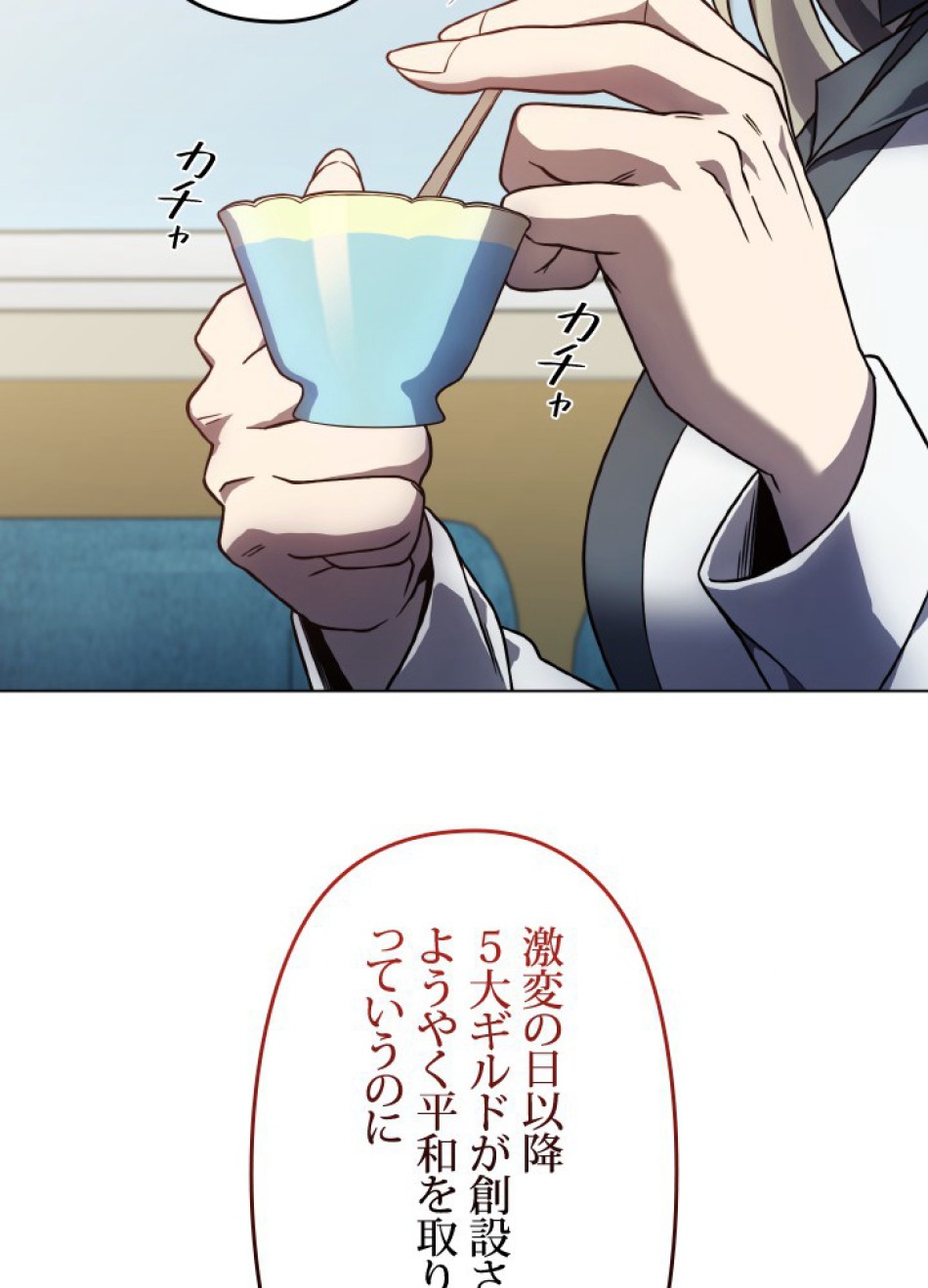 1万年ぶりに帰還したプレイヤー 第39話 - Trang 14