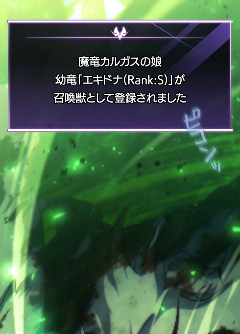 1万年ぶりに帰還したプレイヤー 第39話 - Trang 140