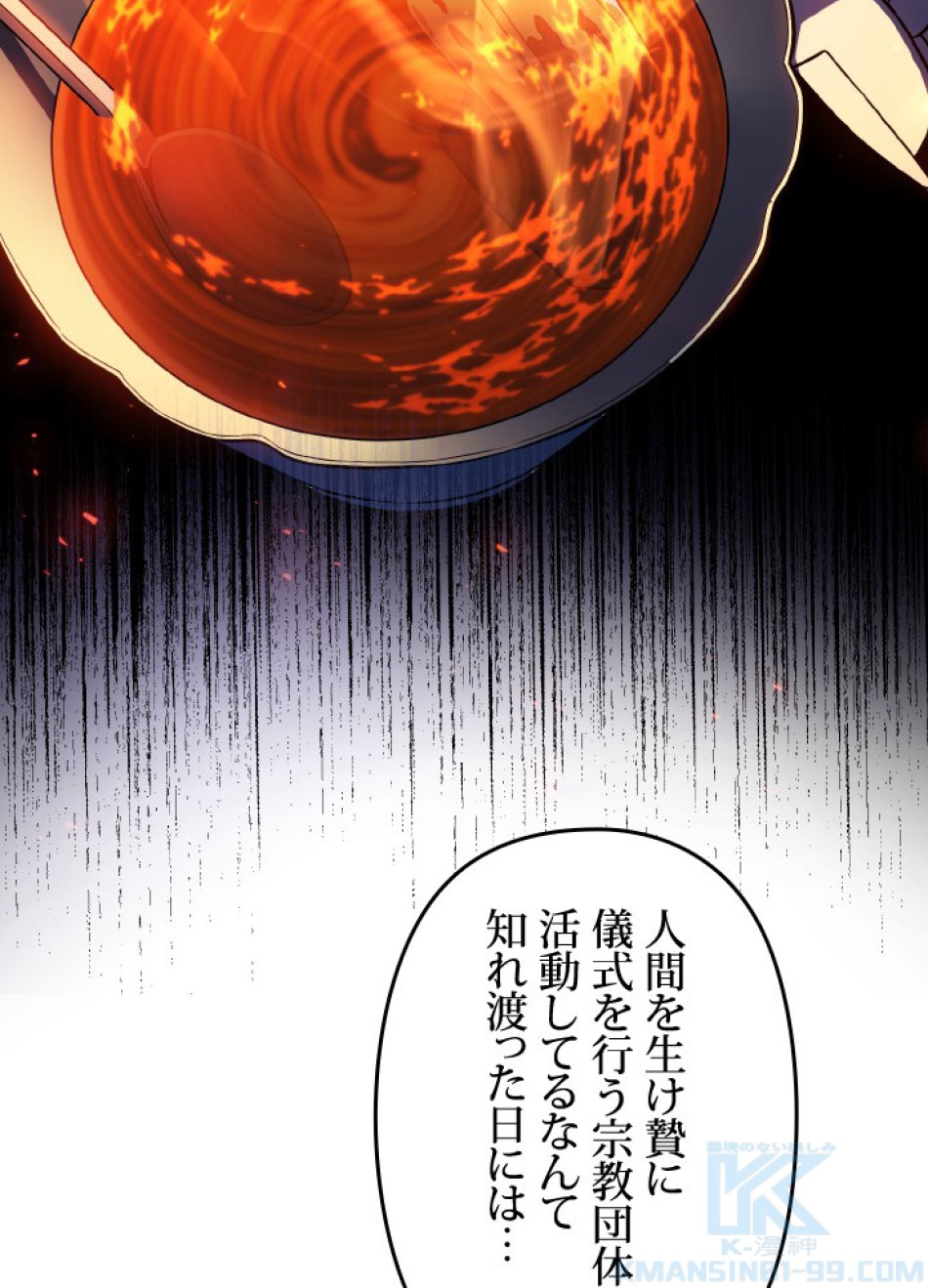 1万年ぶりに帰還したプレイヤー 第39話 - Trang 16