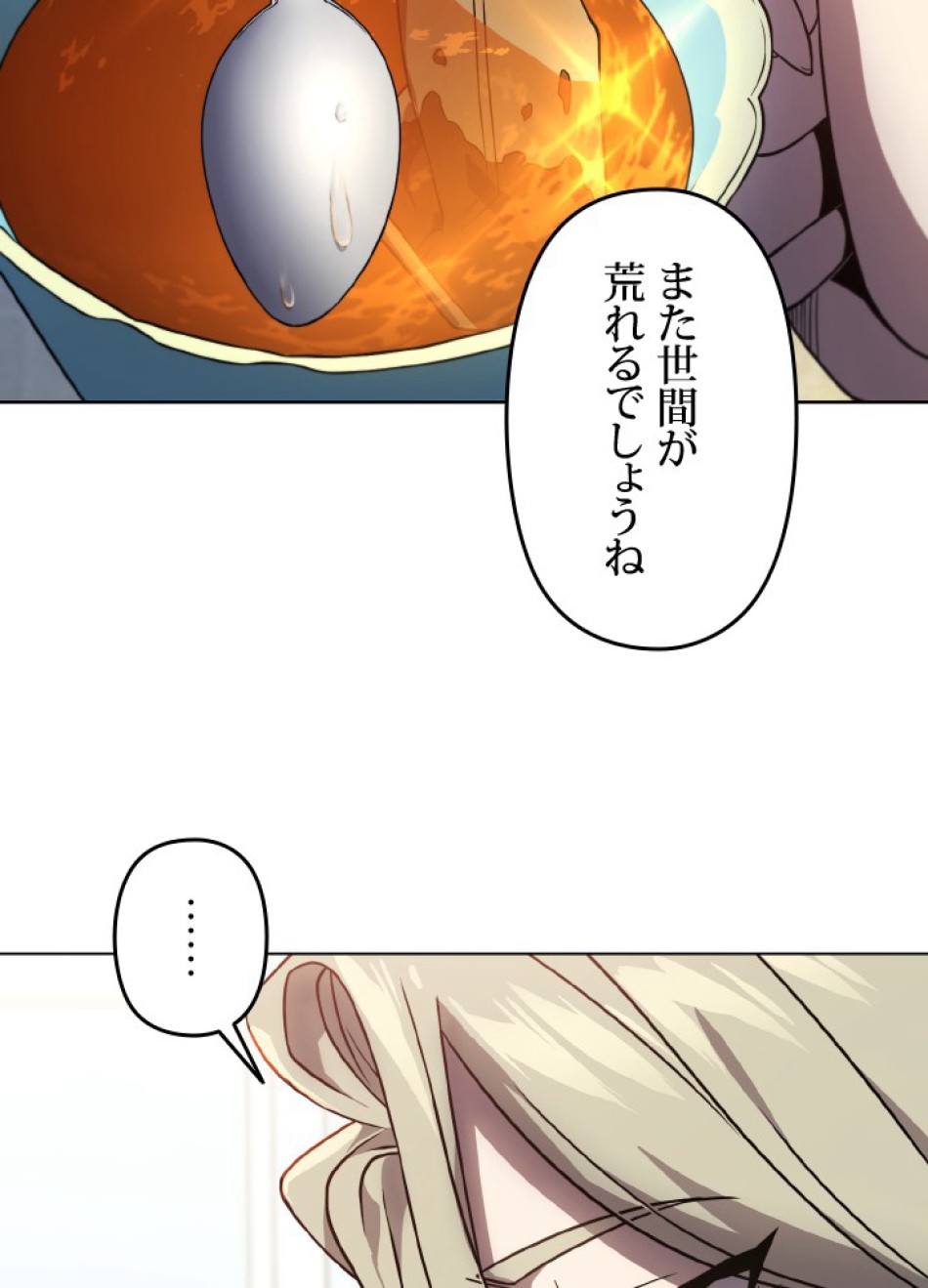 1万年ぶりに帰還したプレイヤー 第39話 - Trang 18