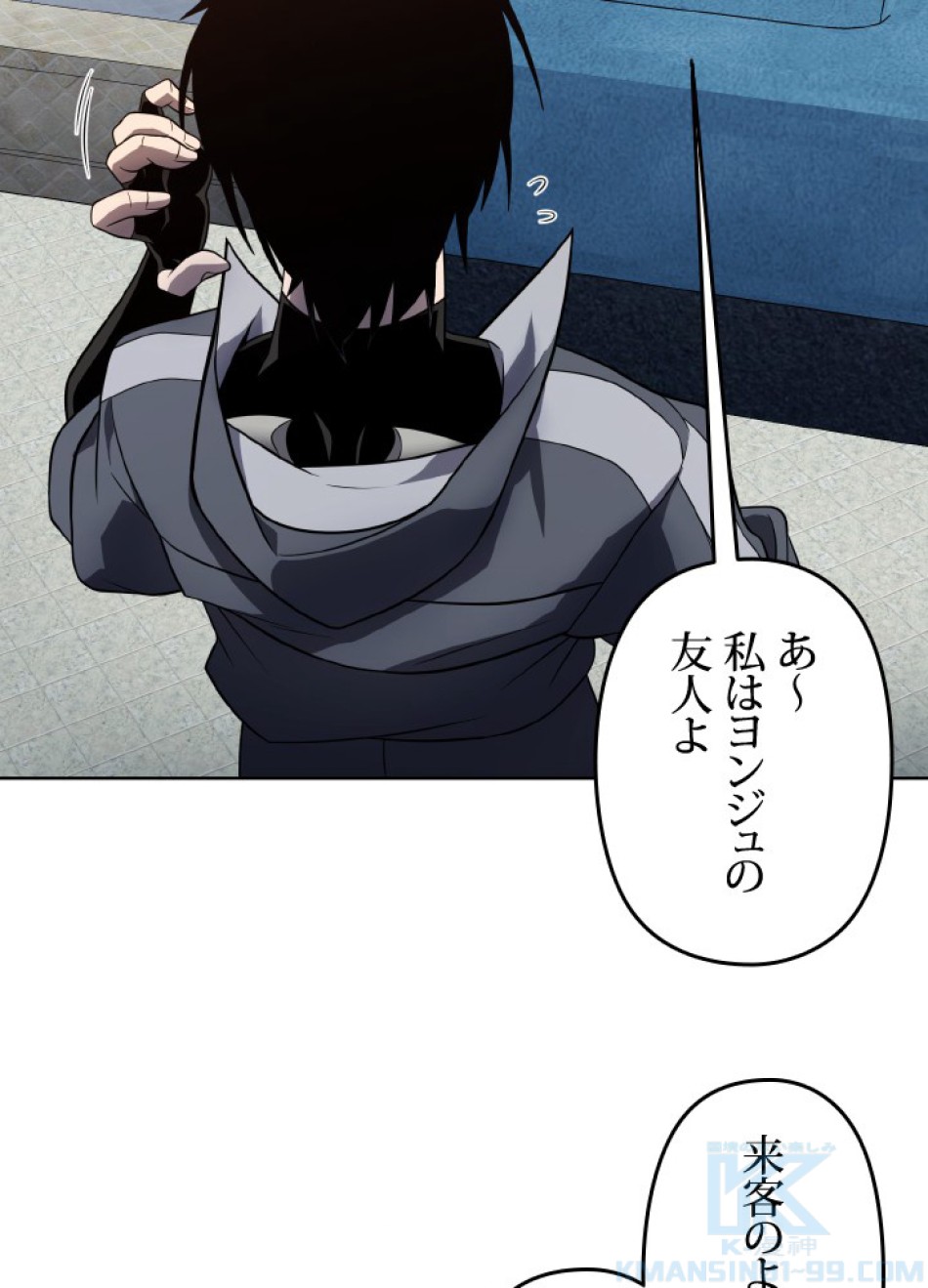 1万年ぶりに帰還したプレイヤー 第39話 - Trang 25