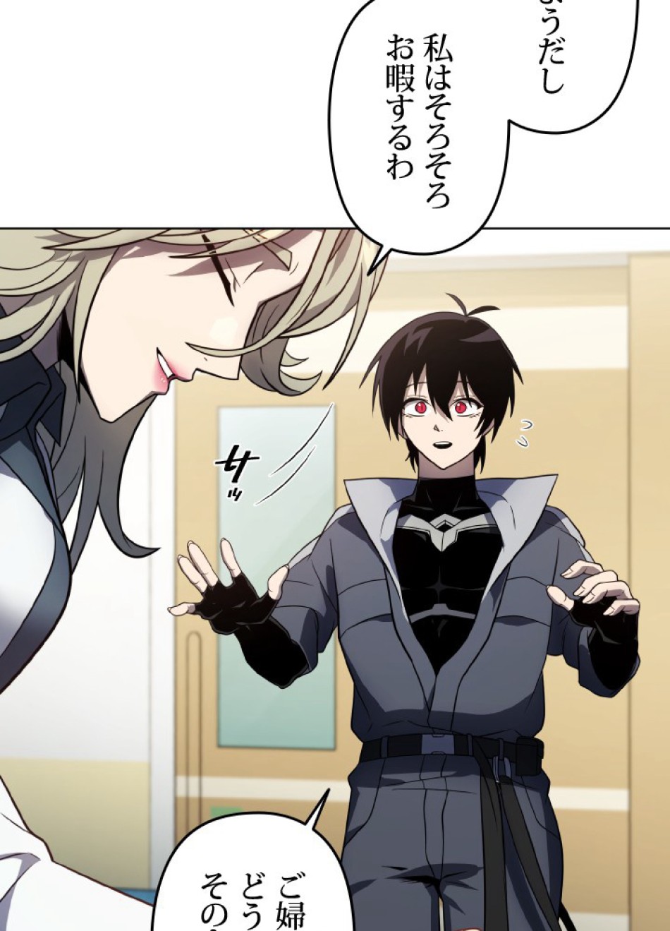 1万年ぶりに帰還したプレイヤー 第39話 - Trang 26