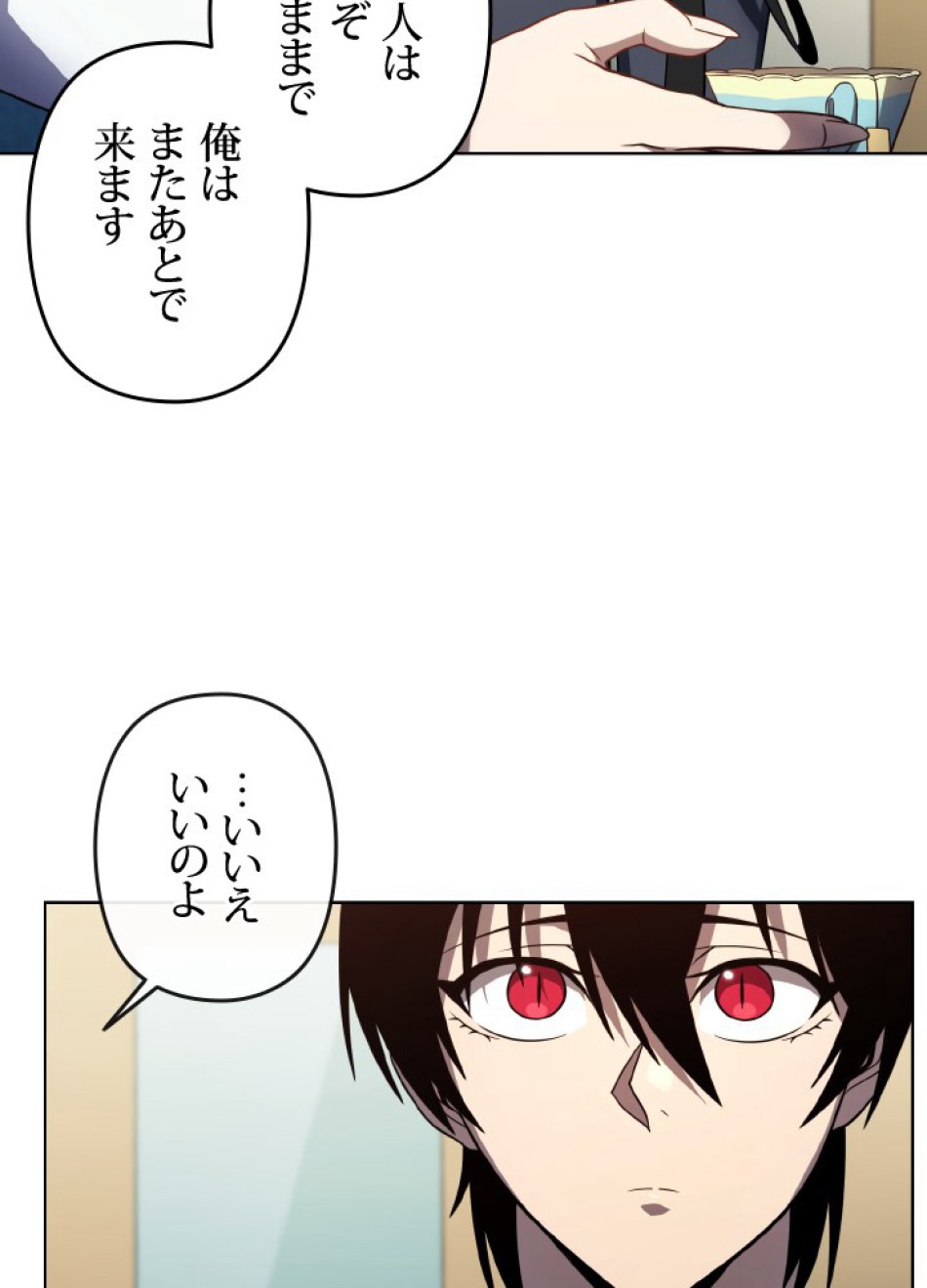 1万年ぶりに帰還したプレイヤー 第39話 - Trang 27