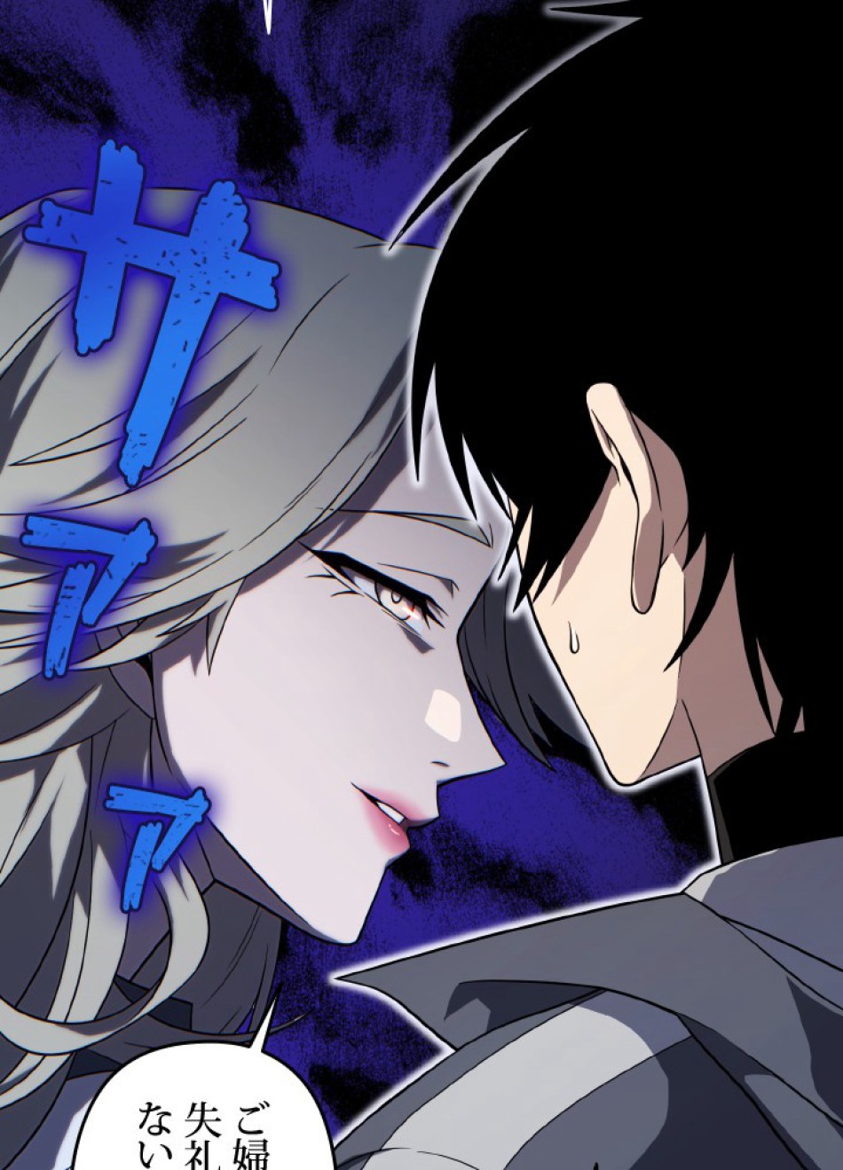 1万年ぶりに帰還したプレイヤー 第39話 - Trang 29