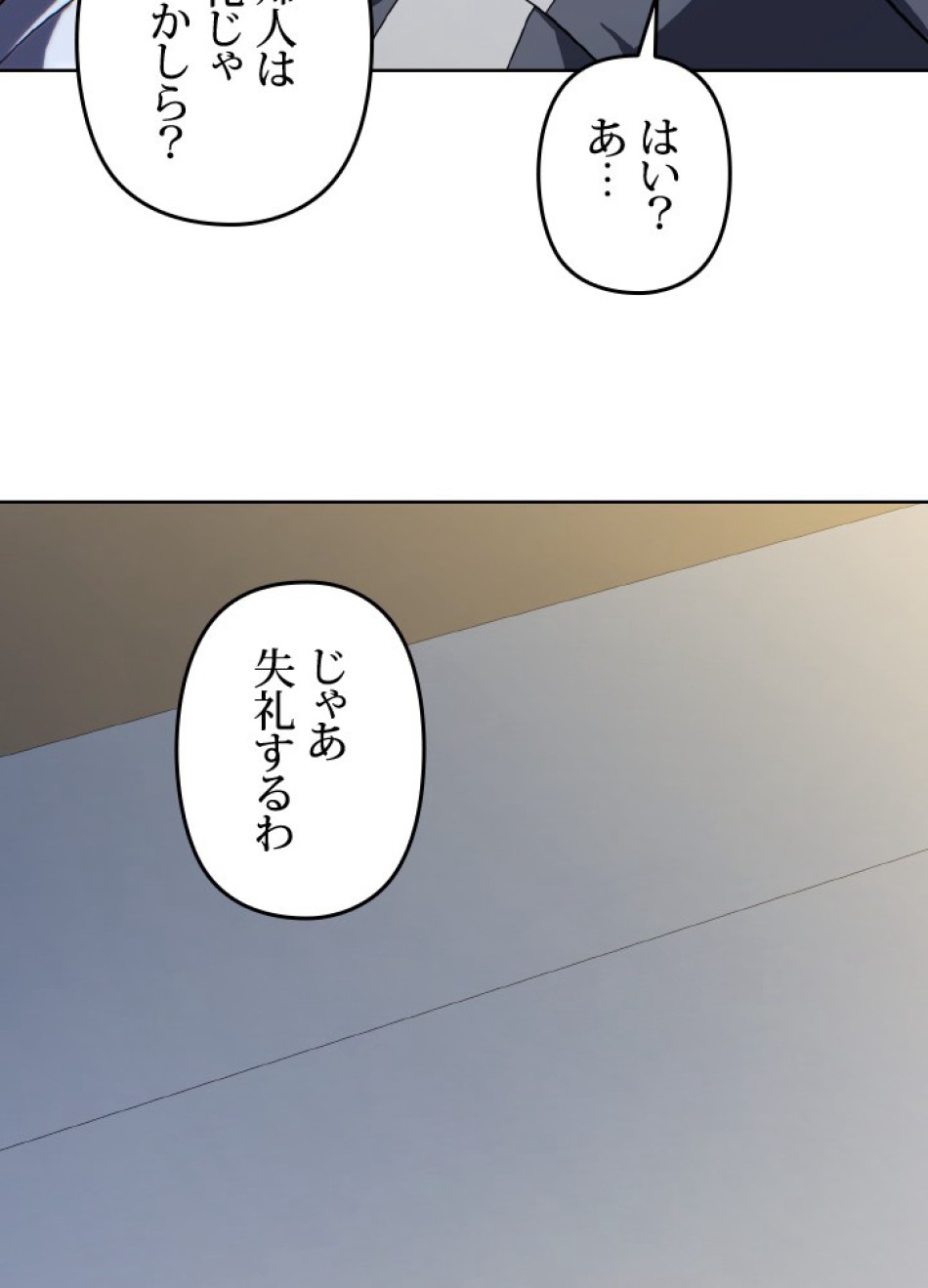 1万年ぶりに帰還したプレイヤー 第39話 - Trang 30