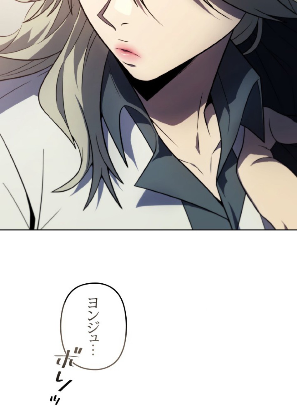 1万年ぶりに帰還したプレイヤー 第39話 - Trang 33