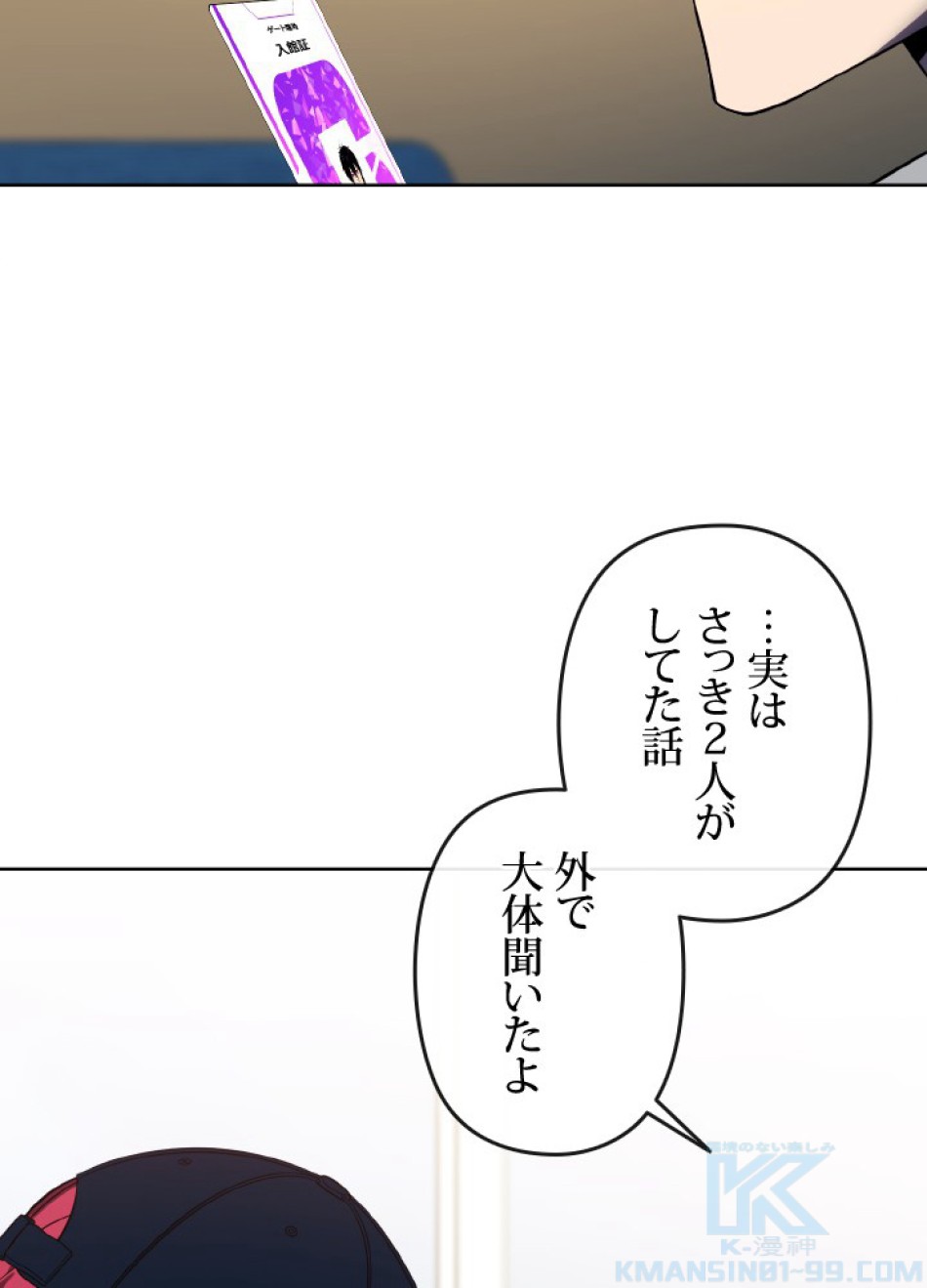 1万年ぶりに帰還したプレイヤー 第39話 - Trang 40