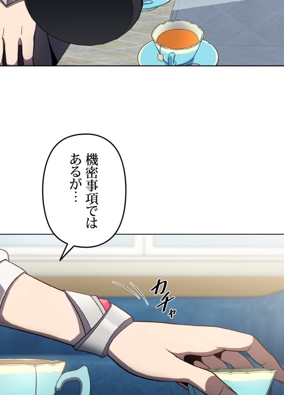 1万年ぶりに帰還したプレイヤー 第39話 - Trang 42