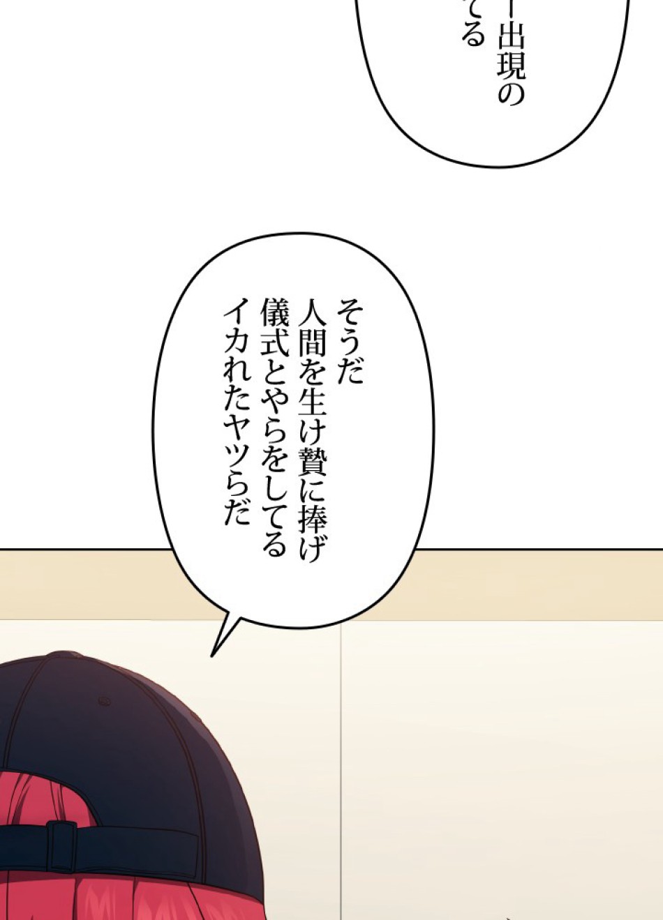 1万年ぶりに帰還したプレイヤー 第39話 - Trang 45