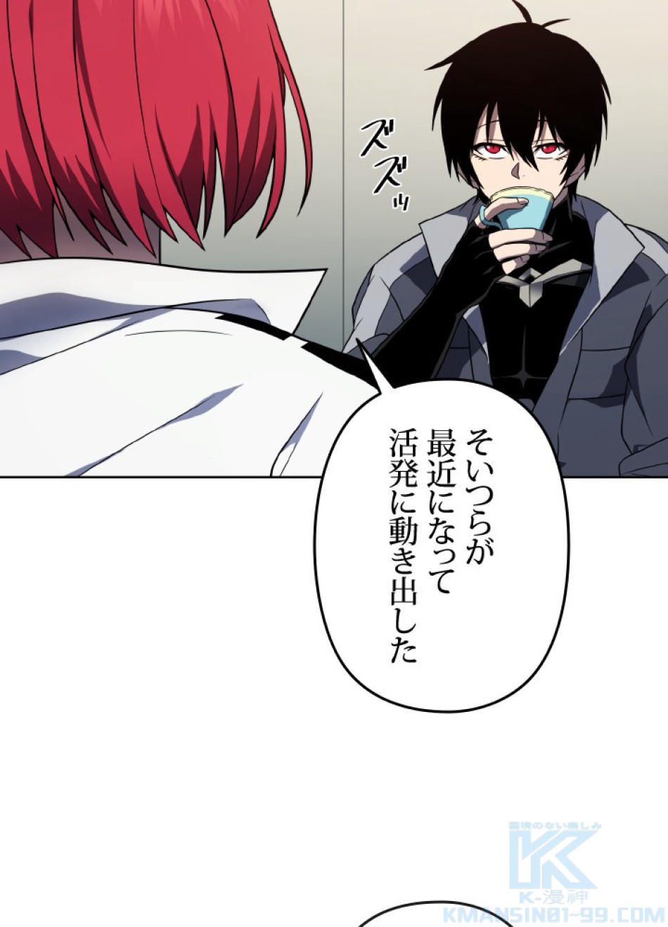 1万年ぶりに帰還したプレイヤー 第39話 - Trang 46