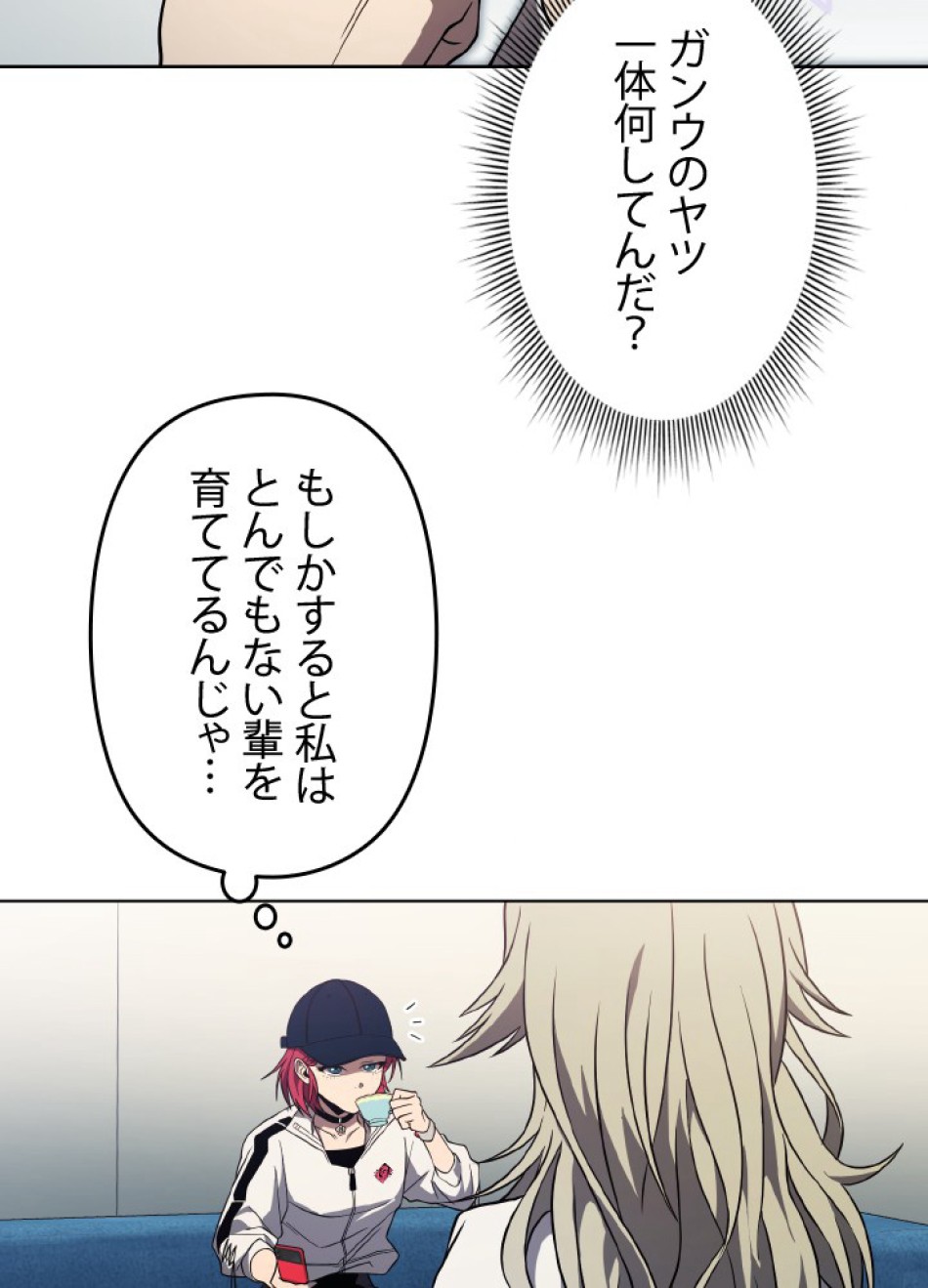 1万年ぶりに帰還したプレイヤー 第39話 - Trang 5