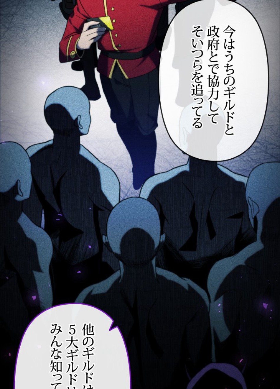1万年ぶりに帰還したプレイヤー 第39話 - Trang 50