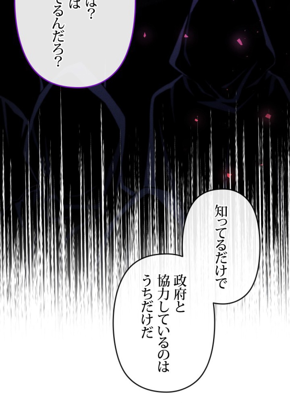 1万年ぶりに帰還したプレイヤー 第39話 - Trang 51