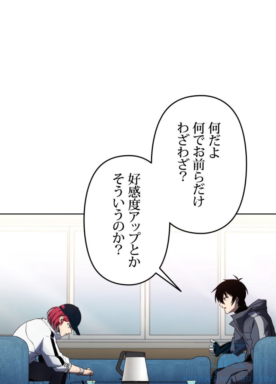 1万年ぶりに帰還したプレイヤー 第39話 - Trang 52