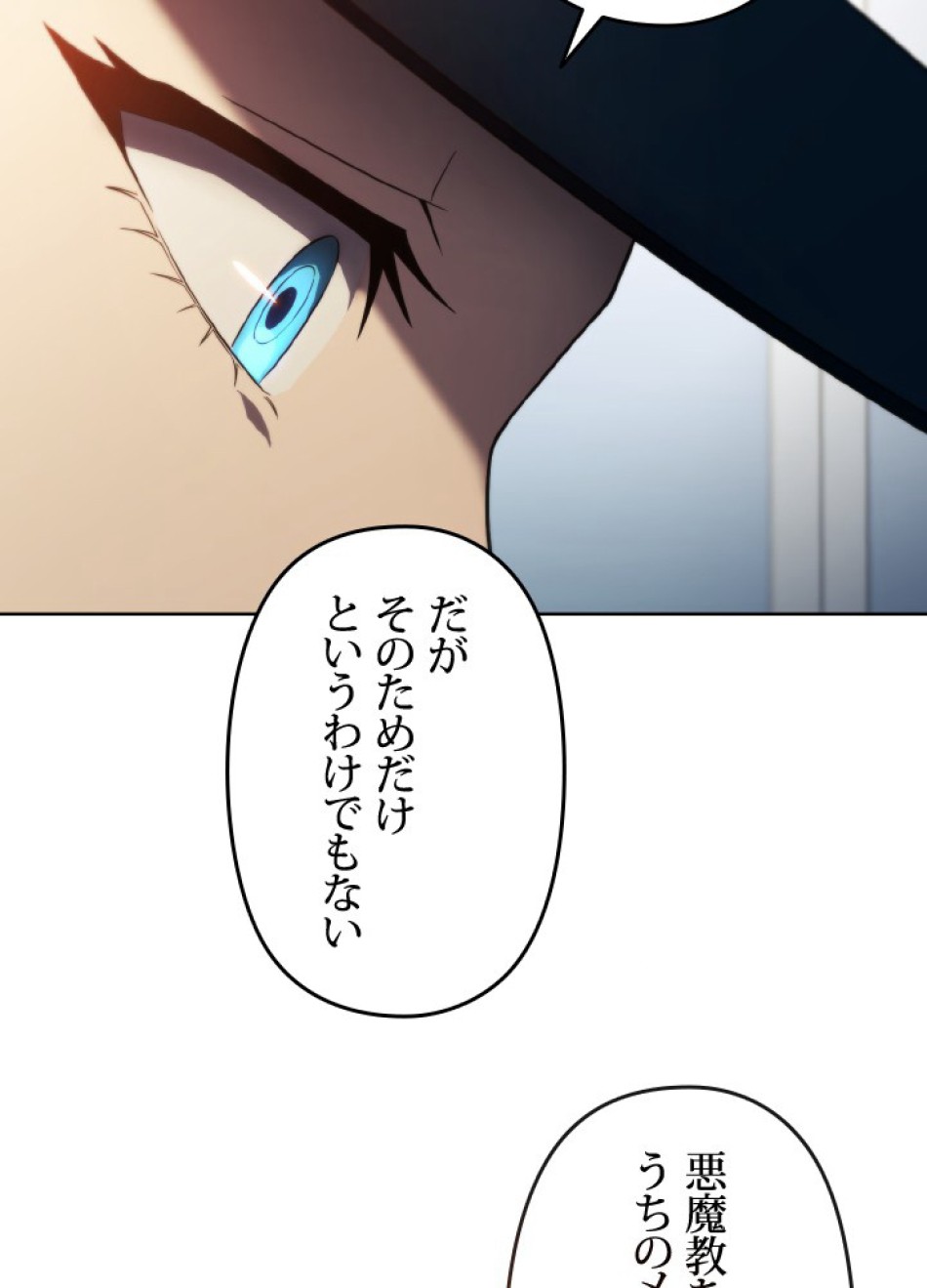 1万年ぶりに帰還したプレイヤー 第39話 - Trang 54