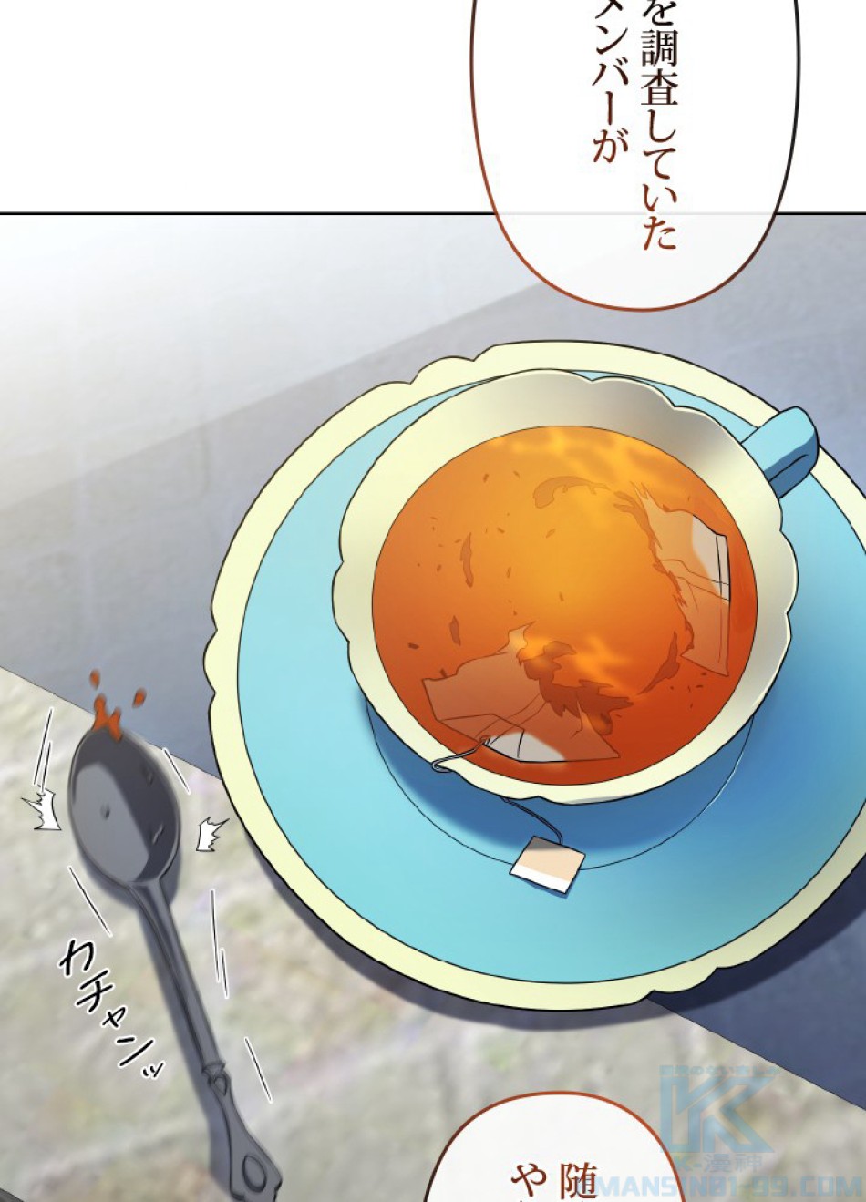 1万年ぶりに帰還したプレイヤー 第39話 - Trang 55