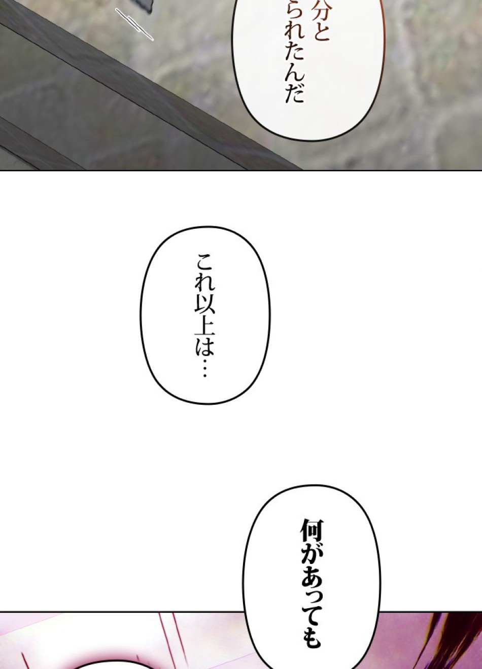 1万年ぶりに帰還したプレイヤー 第39話 - Trang 56