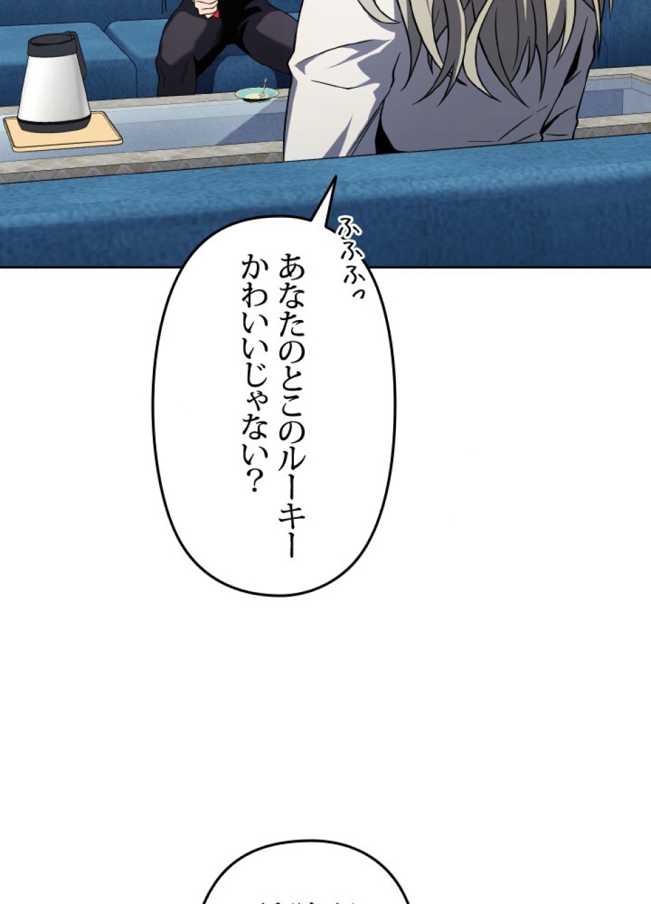 1万年ぶりに帰還したプレイヤー 第39話 - Trang 6