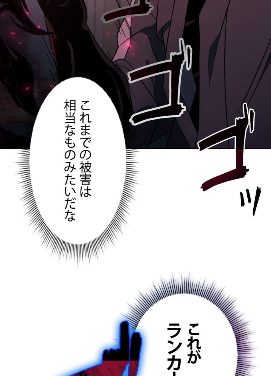 1万年ぶりに帰還したプレイヤー 第39話 - Trang 60