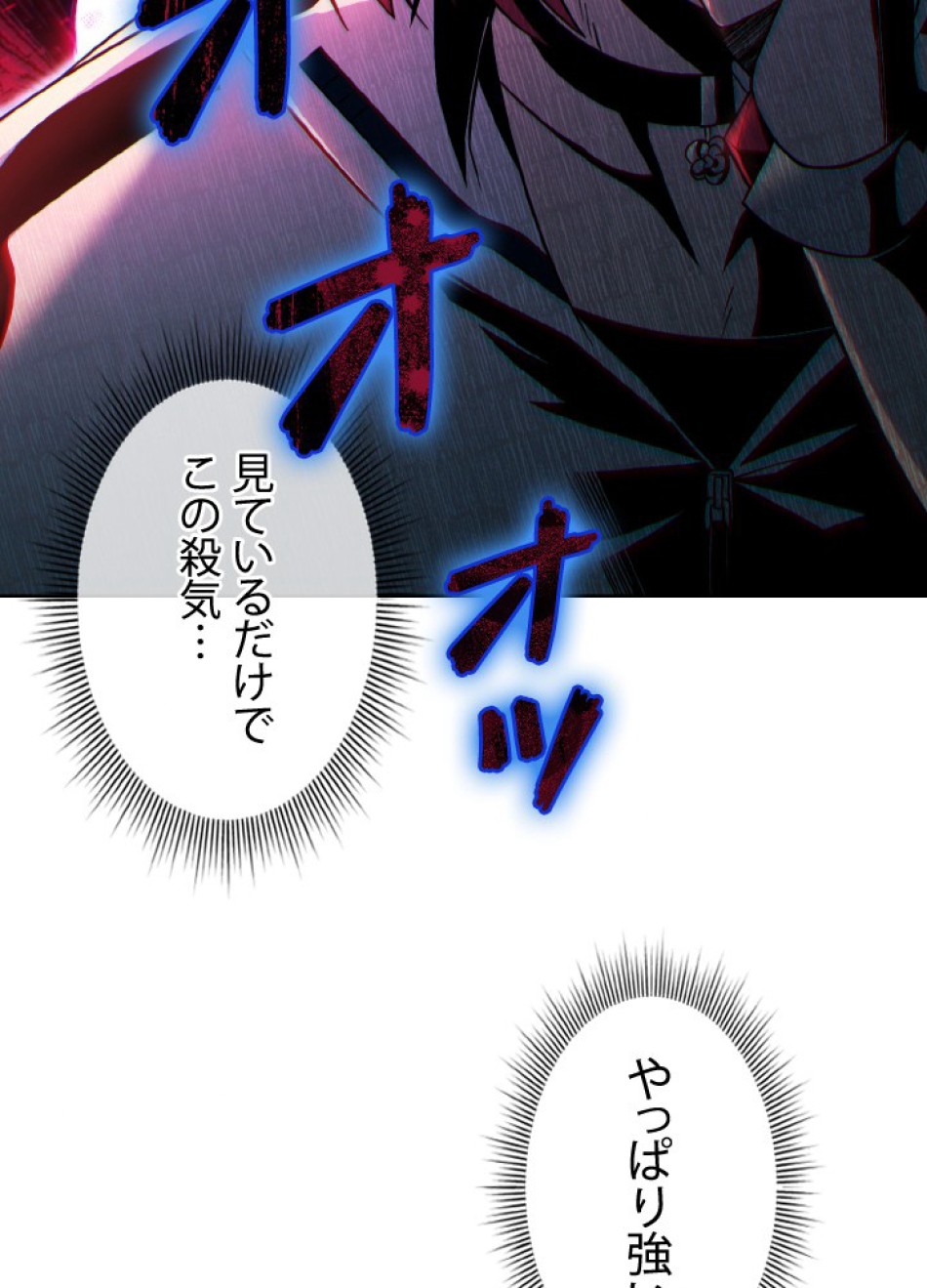 1万年ぶりに帰還したプレイヤー 第39話 - Trang 62