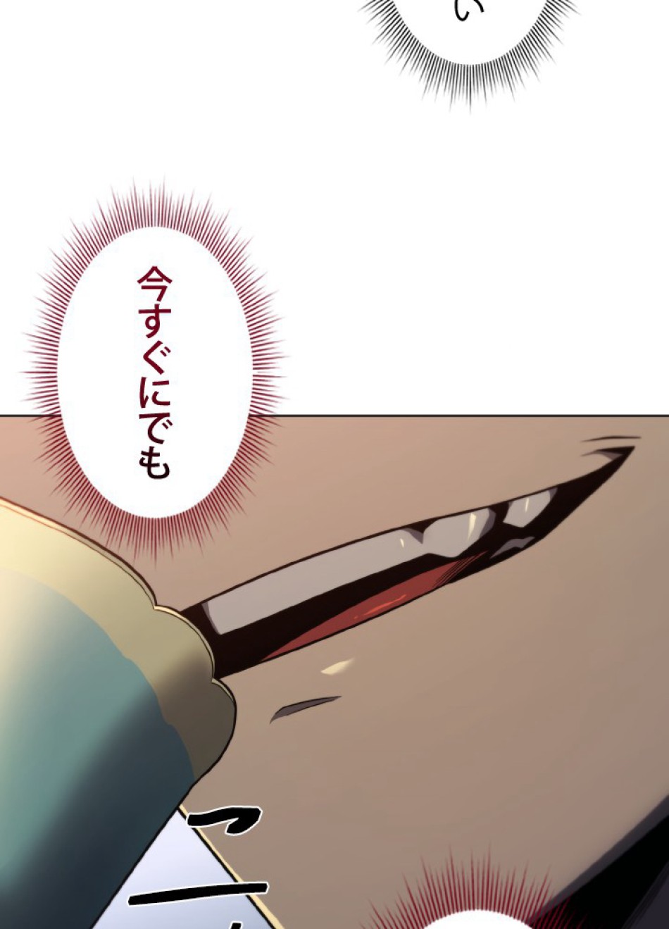 1万年ぶりに帰還したプレイヤー 第39話 - Trang 63