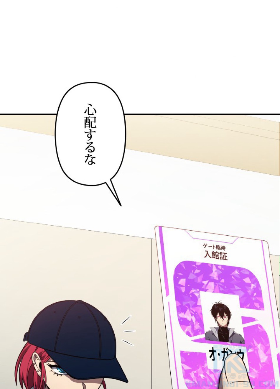 1万年ぶりに帰還したプレイヤー 第39話 - Trang 73