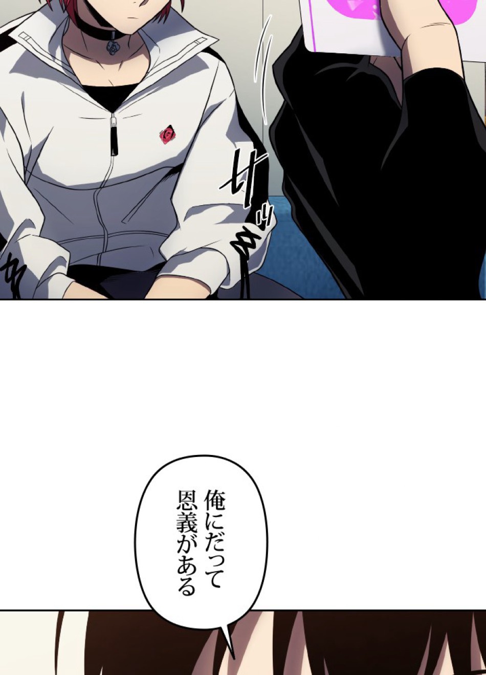 1万年ぶりに帰還したプレイヤー 第39話 - Trang 74