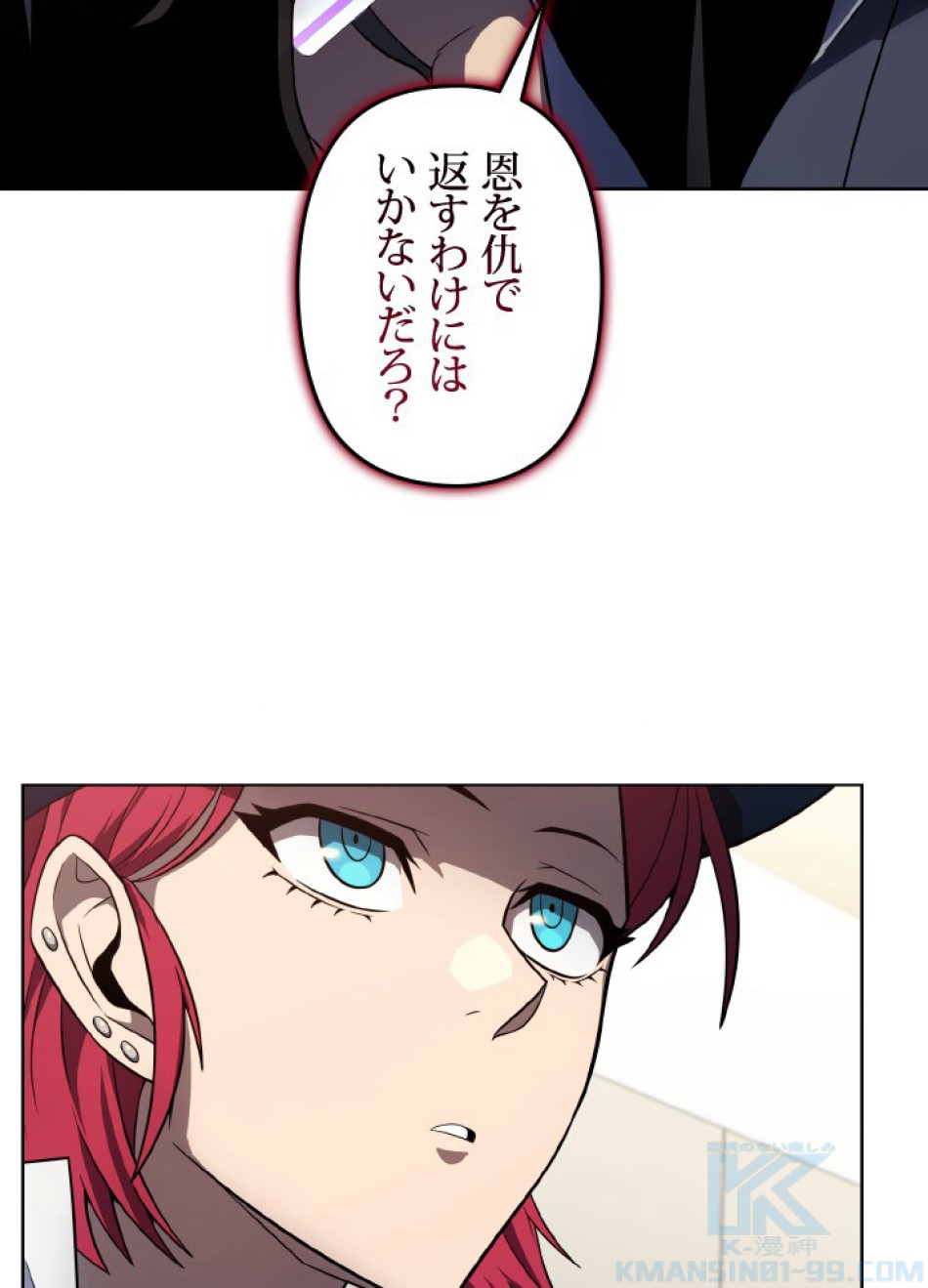 1万年ぶりに帰還したプレイヤー 第39話 - Trang 76