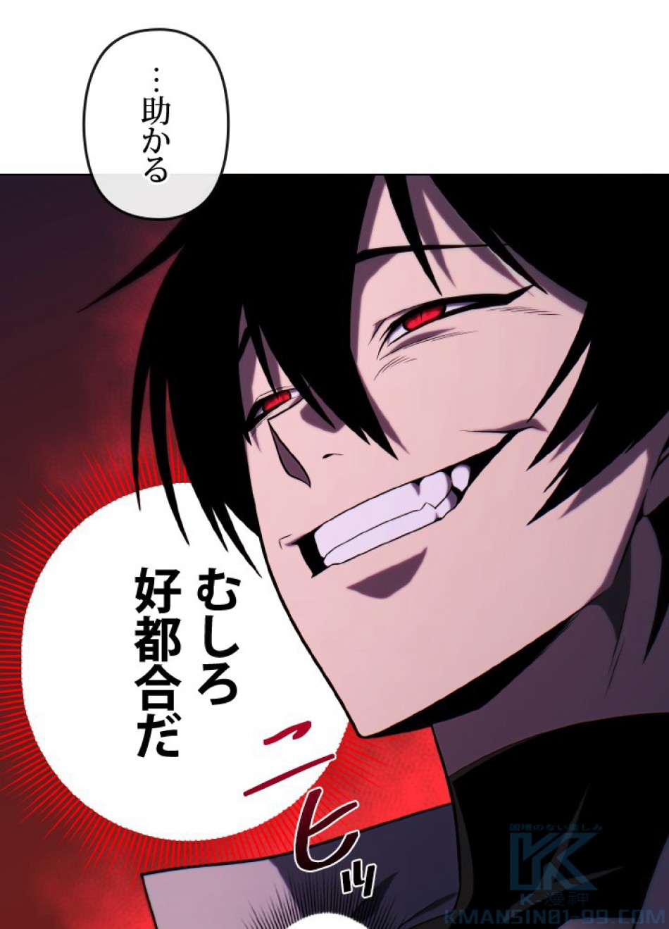 1万年ぶりに帰還したプレイヤー 第39話 - Trang 79