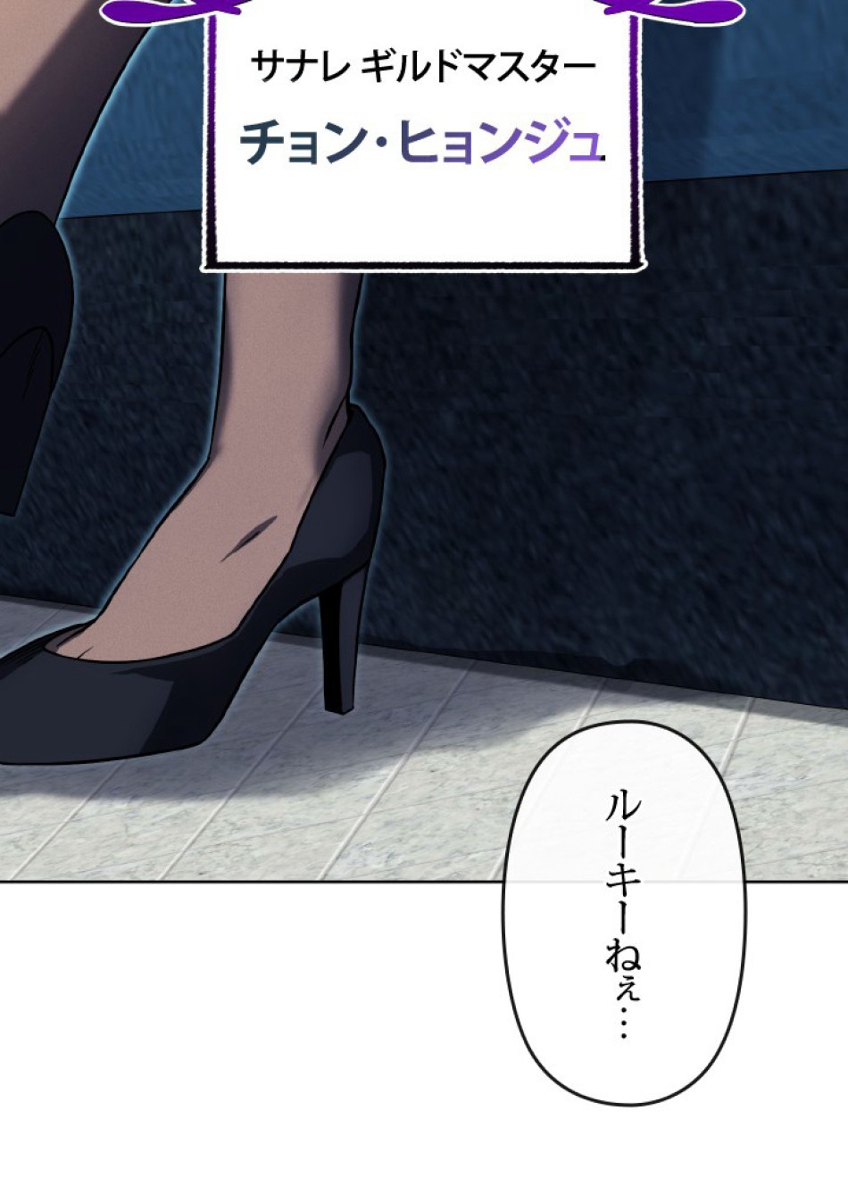 1万年ぶりに帰還したプレイヤー 第39話 - Trang 9