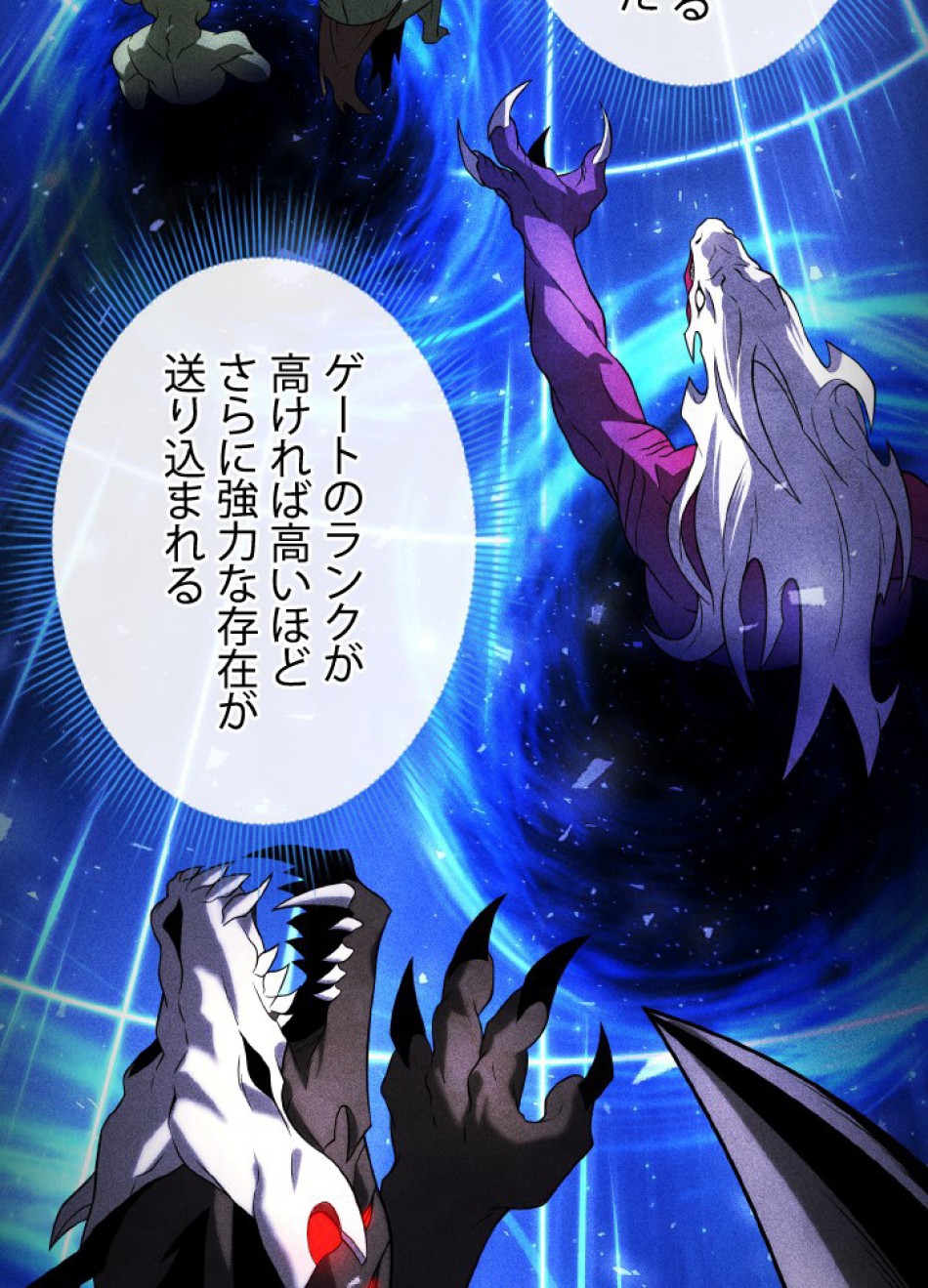 1万年ぶりに帰還したプレイヤー 第39話 - Trang 90