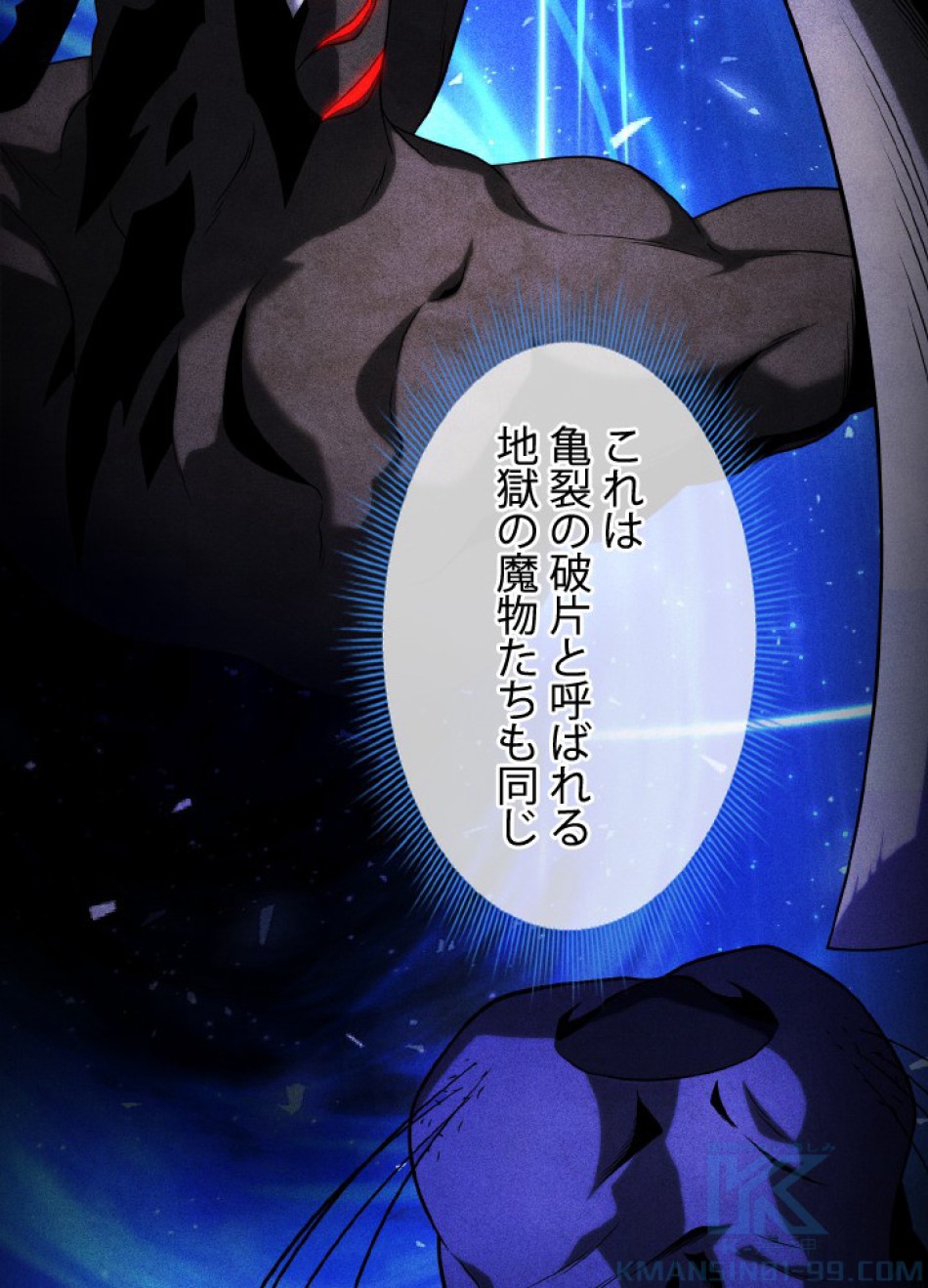 1万年ぶりに帰還したプレイヤー 第39話 - Trang 91