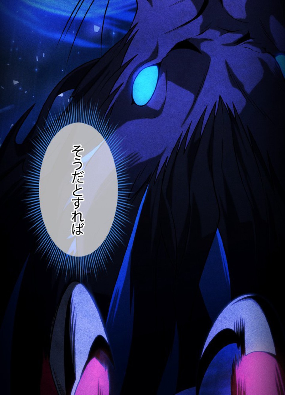 1万年ぶりに帰還したプレイヤー 第39話 - Trang 92