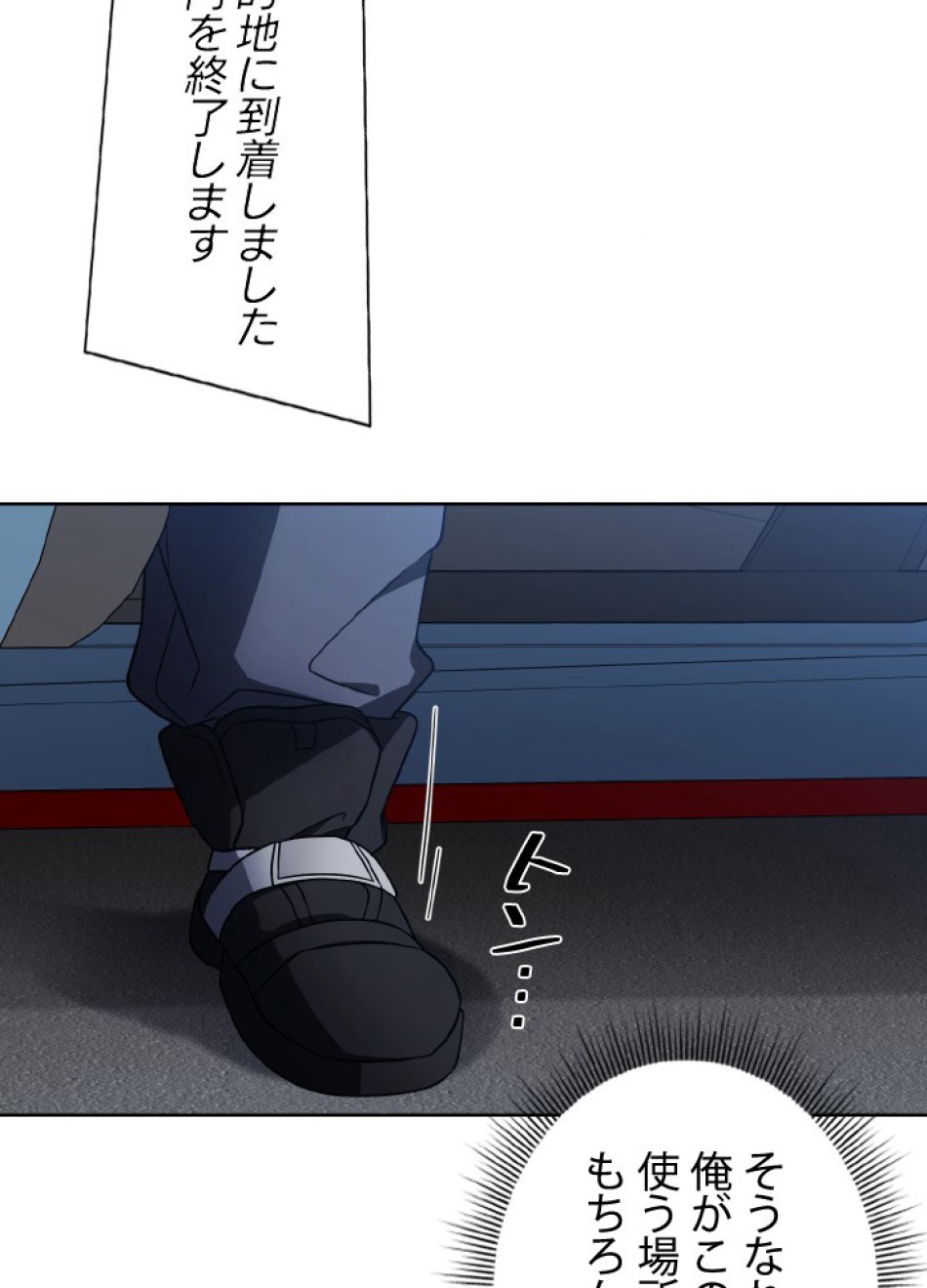 1万年ぶりに帰還したプレイヤー 第39話 - Trang 95