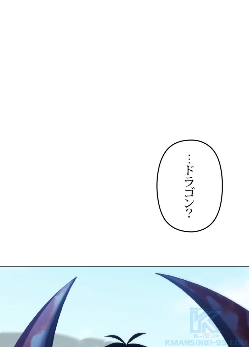 1万年ぶりに帰還したプレイヤー 第40話 - Trang 1