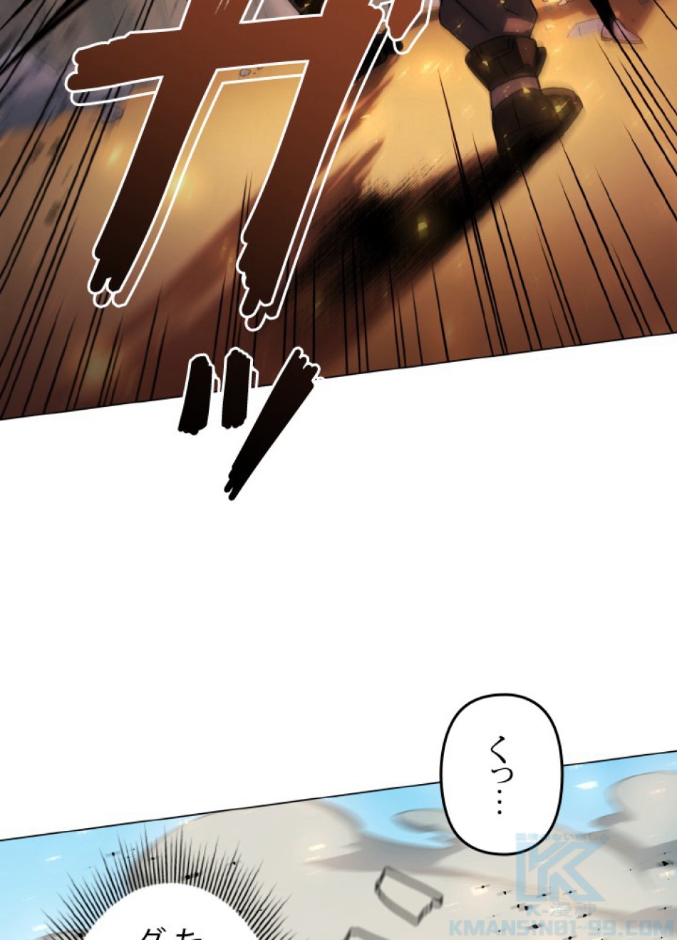 1万年ぶりに帰還したプレイヤー 第40話 - Trang 103