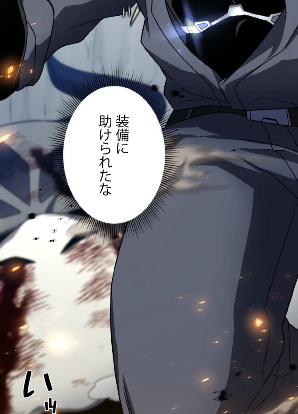 1万年ぶりに帰還したプレイヤー 第40話 - Trang 105