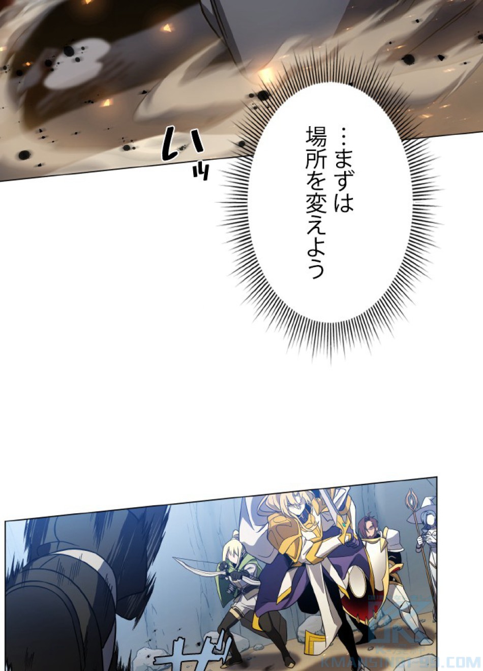 1万年ぶりに帰還したプレイヤー 第40話 - Trang 106