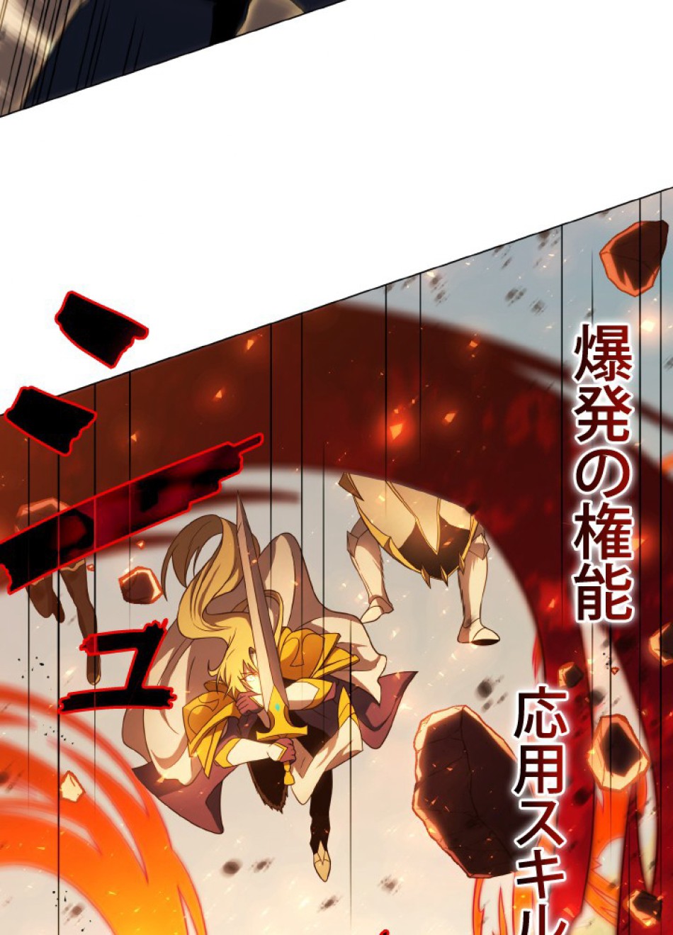 1万年ぶりに帰還したプレイヤー 第40話 - Trang 113