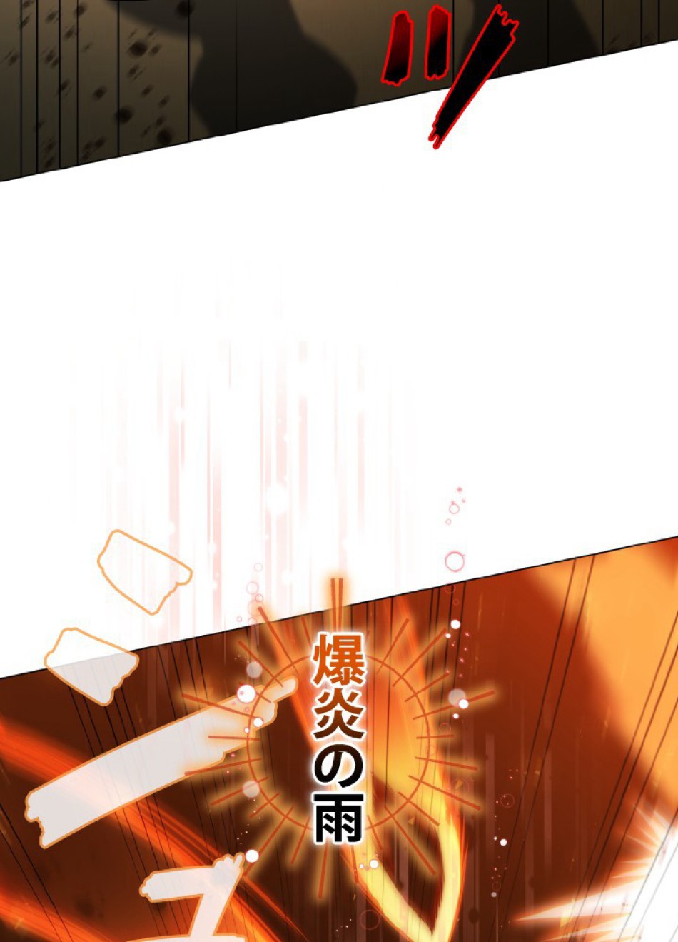 1万年ぶりに帰還したプレイヤー 第40話 - Trang 116