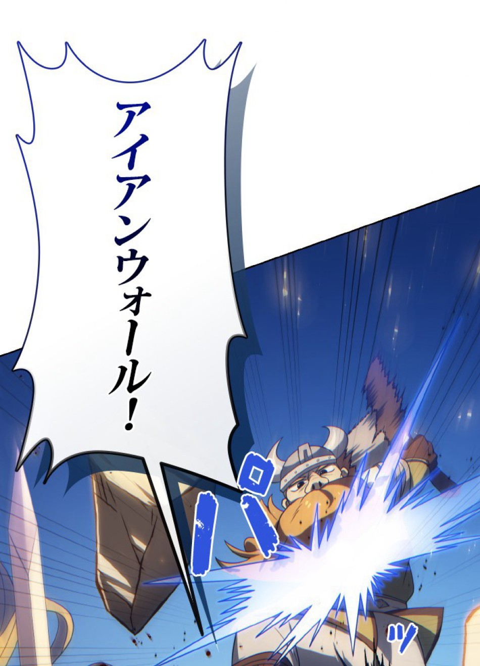 1万年ぶりに帰還したプレイヤー 第40話 - Trang 120
