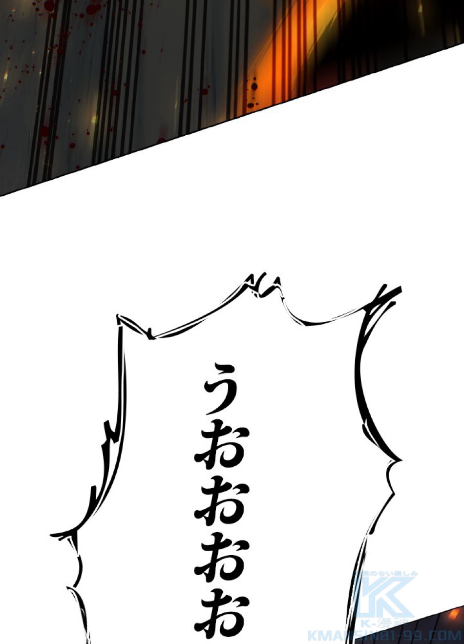 1万年ぶりに帰還したプレイヤー 第40話 - Trang 124