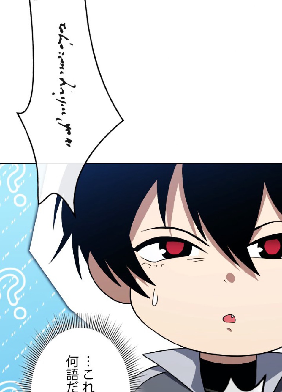 1万年ぶりに帰還したプレイヤー 第40話 - Trang 14